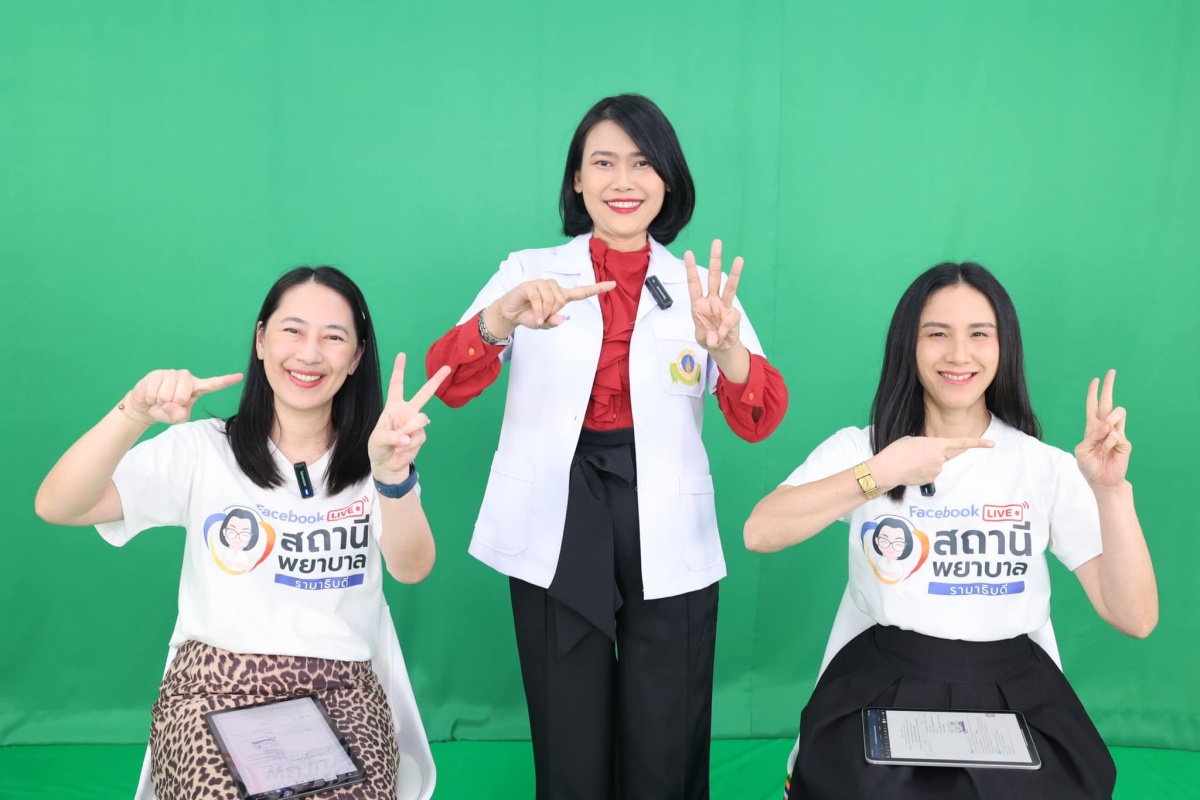 โรงเรียนพยาบาลรามาธิบดี คณะแพทยศาสตร์โรงพยาบาลรามาธิบดี มหาวิทยาลัยมหิดล จัดรายการ “สถานีพยาบาล” EP.8 “การบริหารสมอง…ป้องกันภาวะสมองเสื่อม” โรงเรียนพยาบาลรามาธิบดี คณะแพทยศาสตร์โรงพยาบาลรามาธิบดี มหาวิทยาลัยมหิดล จัดรายการ “สถานีพยาบาล” EP.8 “การบริหารสมอง…ป้องกันภาวะสมองเสื่อม”
