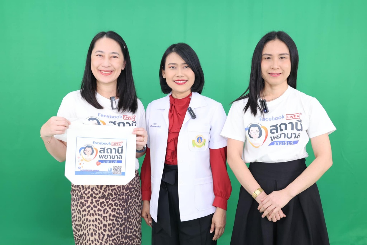 โรงเรียนพยาบาลรามาธิบดี คณะแพทยศาสตร์โรงพยาบาลรามาธิบดี มหาวิทยาลัยมหิดล จัดรายการ “สถานีพยาบาล” EP.8 “การบริหารสมอง…ป้องกันภาวะสมองเสื่อม” โรงเรียนพยาบาลรามาธิบดี คณะแพทยศาสตร์โรงพยาบาลรามาธิบดี มหาวิทยาลัยมหิดล จัดรายการ “สถานีพยาบาล” EP.8 “การบริหารสมอง…ป้องกันภาวะสมองเสื่อม”