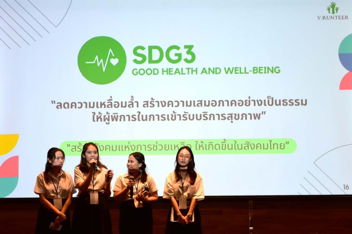 กิจกรรม Hackable : Pitching Day ภายใต้โครงการ “Hackathon: Improving Health Equity and Equality among People with Disability”