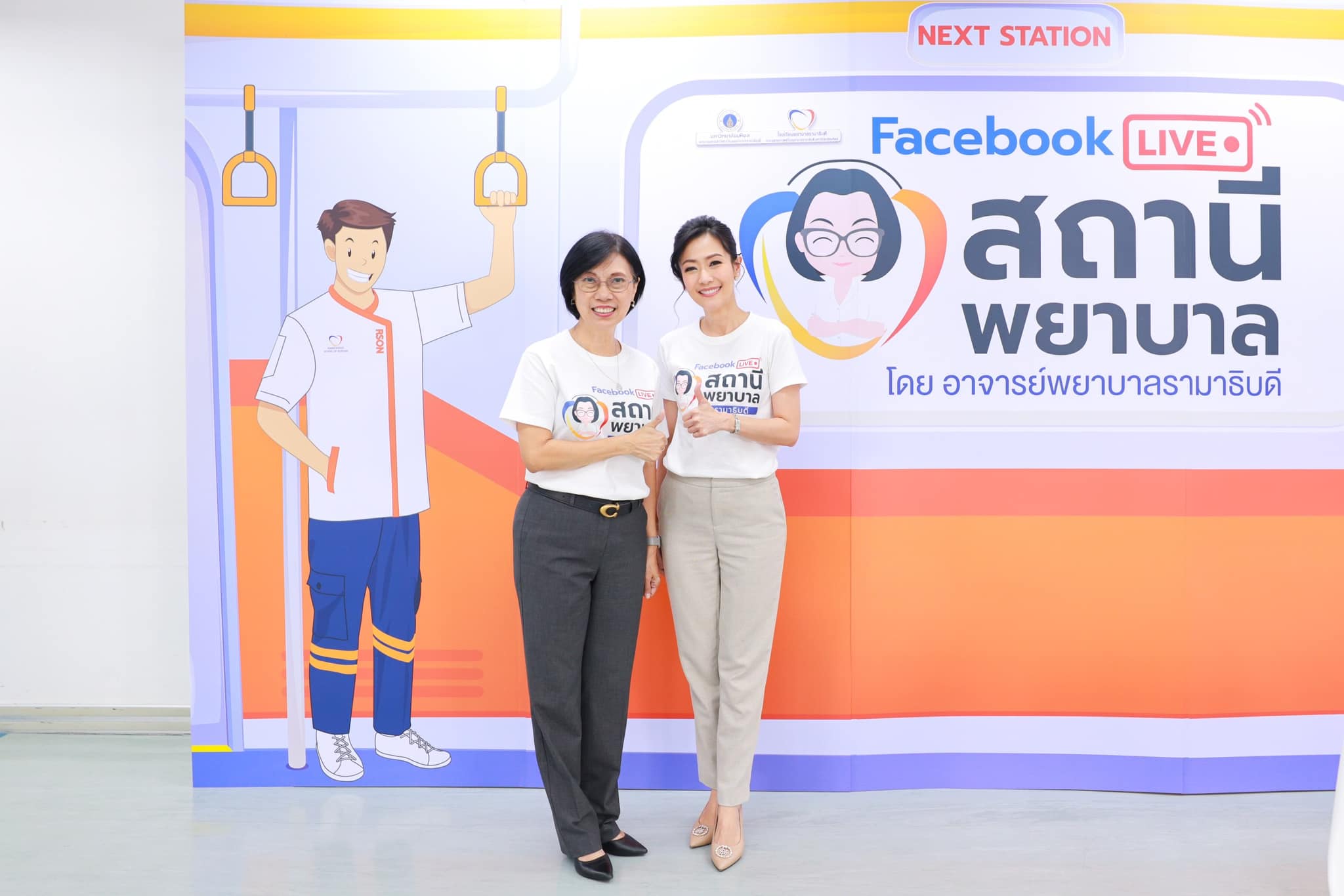 Ramathibodi School of Nursing, Faculty of Medicine Ramathibodi Hospital, Mahidol University, held a press conference to launch the program “Nurse Station by Ramathibodi Nursing Faculty.”