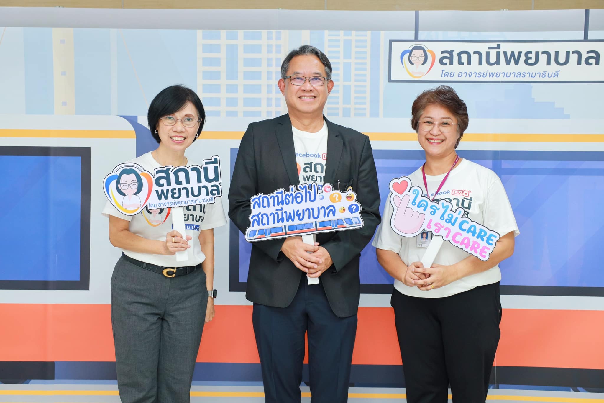 Ramathibodi School of Nursing, Faculty of Medicine Ramathibodi Hospital, Mahidol University, held a press conference to launch the program “Nurse Station by Ramathibodi Nursing Faculty.”