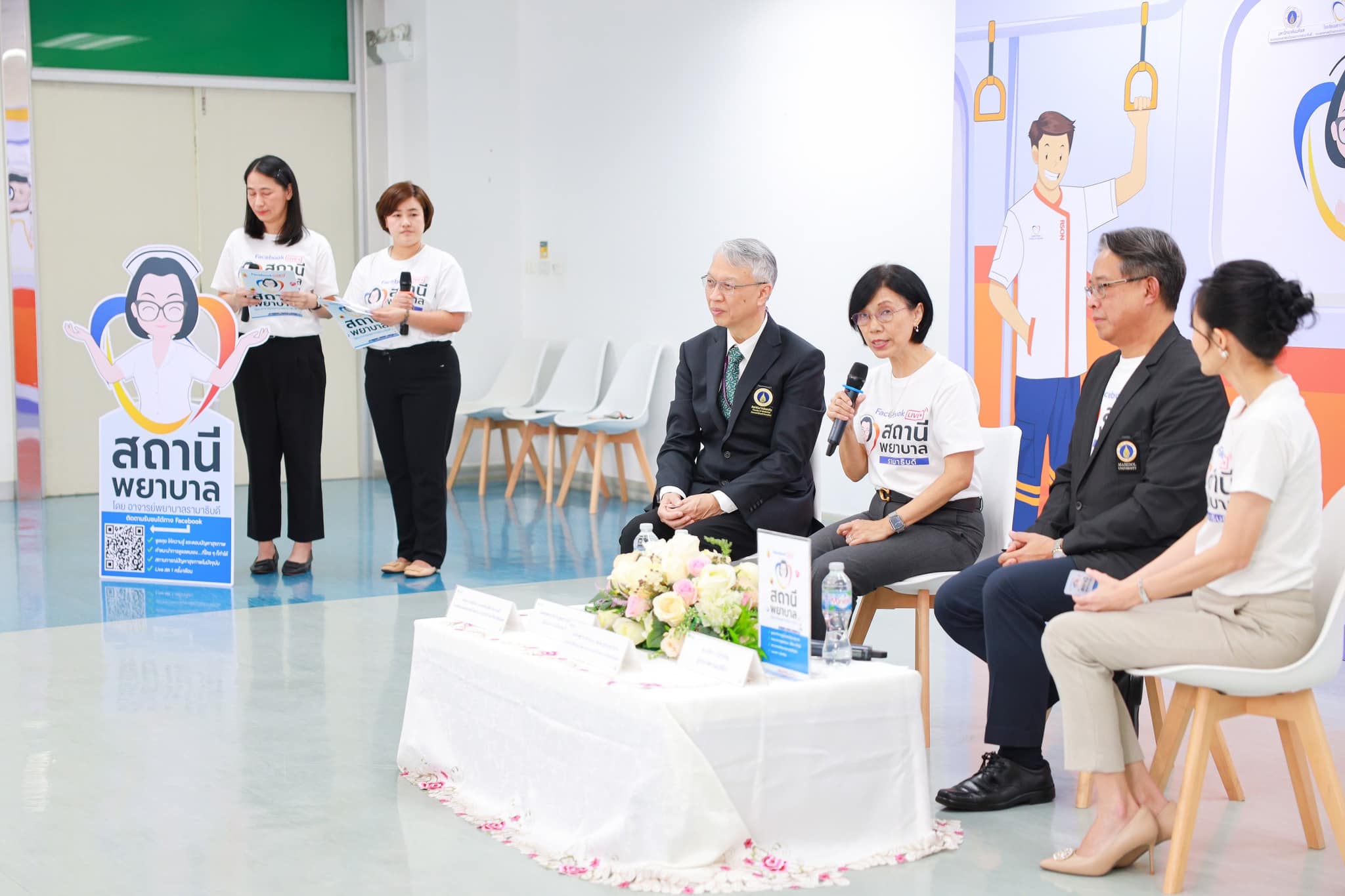 โรงเรียนพยาบาลรามาธิบดี คณะแพทยศาสตร์โรงพยาบาลรามาธิบดี มหาวิทยาลัยมหิดล จัดงานแถลงข่าวรายการ “สถานีพยาบาล โดย อาจารย์พยาบาลรามาธิบดี” โรงเรียนพยาบาลรามาธิบดี คณะแพทยศาสตร์โรงพยาบาลรามาธิบดี มหาวิทยาลัยมหิดล จัดงานแถลงข่าวรายการ “สถานีพยาบาล โดย อาจารย์พยาบาลรามาธิบดี”