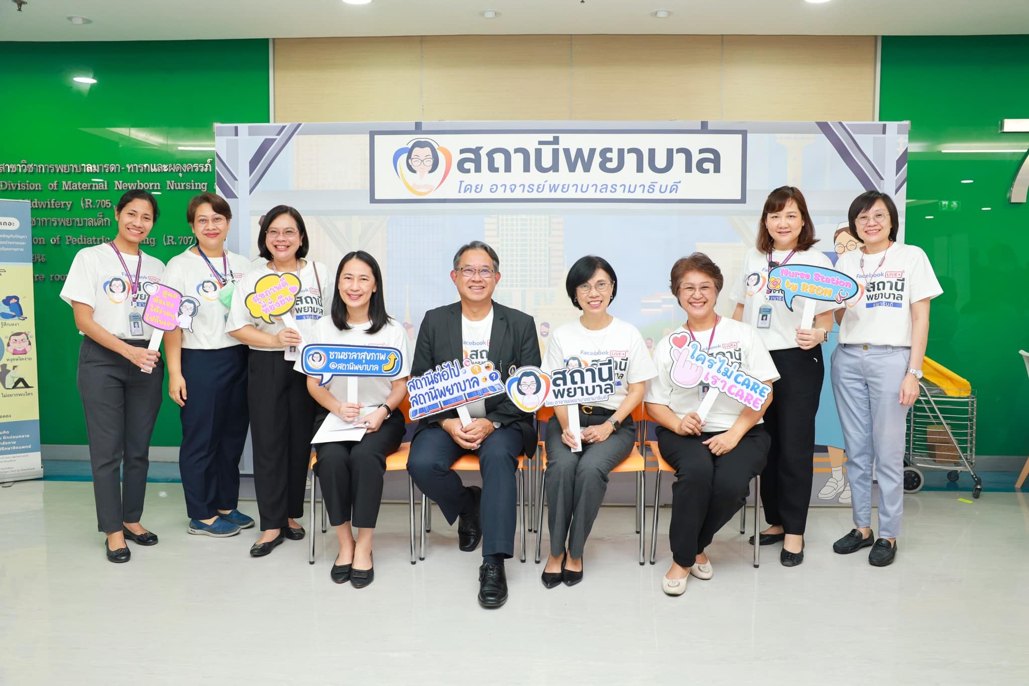 Ramathibodi School of Nursing, Faculty of Medicine Ramathibodi Hospital, Mahidol University, held a press conference to launch the program “Nurse Station by Ramathibodi Nursing Faculty.”