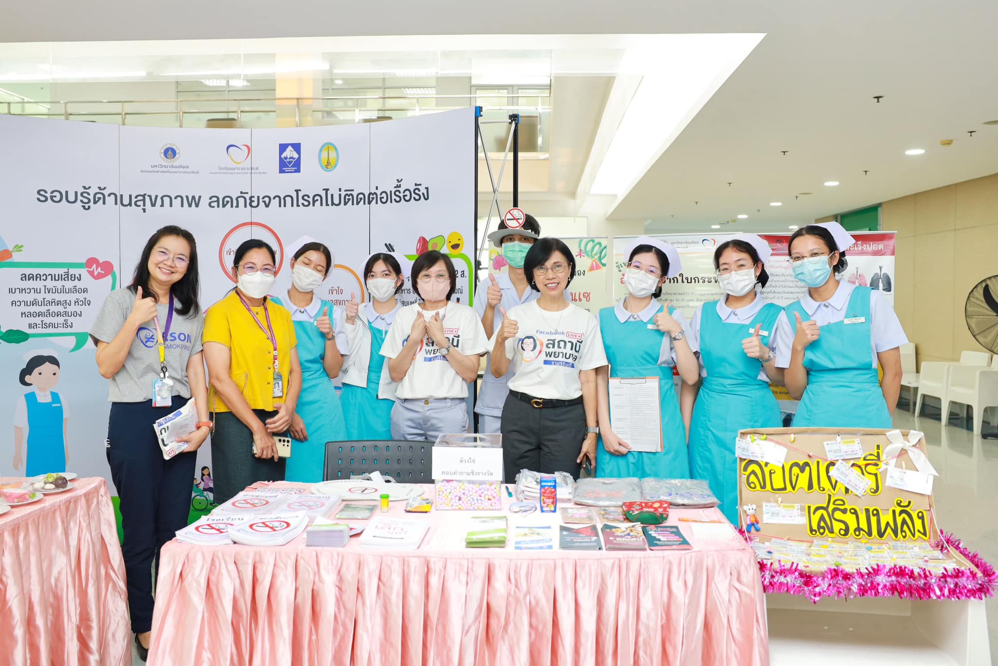 Ramathibodi School of Nursing, Faculty of Medicine Ramathibodi Hospital, Mahidol University, held a press conference to launch the program “Nurse Station by Ramathibodi Nursing Faculty.”