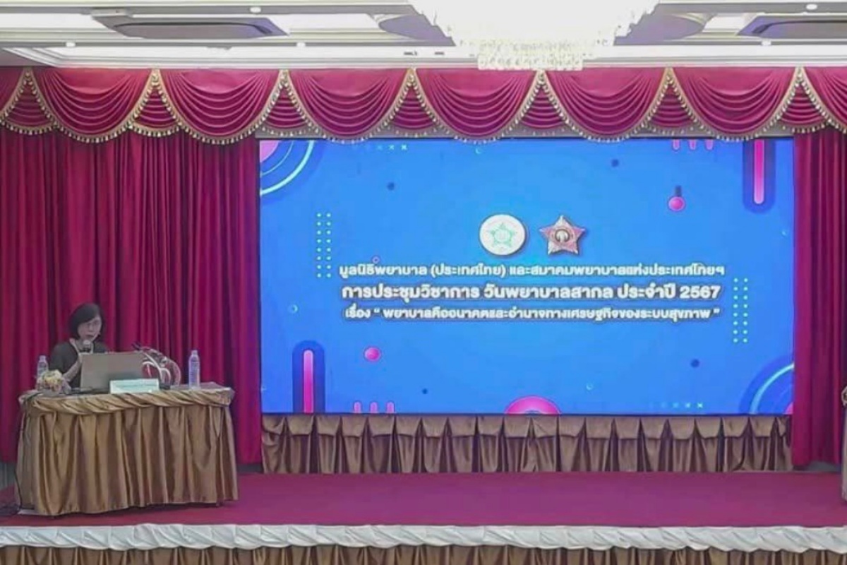 โรงเรียนพยาบาลรามาธิบดี คณะแพทยศาสตร์โรงพยาบาลรามาธิบดี มหาวิทยาลัยมหิดล เข้าร่วมการประชุมวิชาการวันพยาบาลสากล ประจำปี 2567 โรงเรียนพยาบาลรามาธิบดี คณะแพทยศาสตร์โรงพยาบาลรามาธิบดี มหาวิทยาลัยมหิดล เข้าร่วมการประชุมวิชาการวันพยาบาลสากล ประจำปี 2567