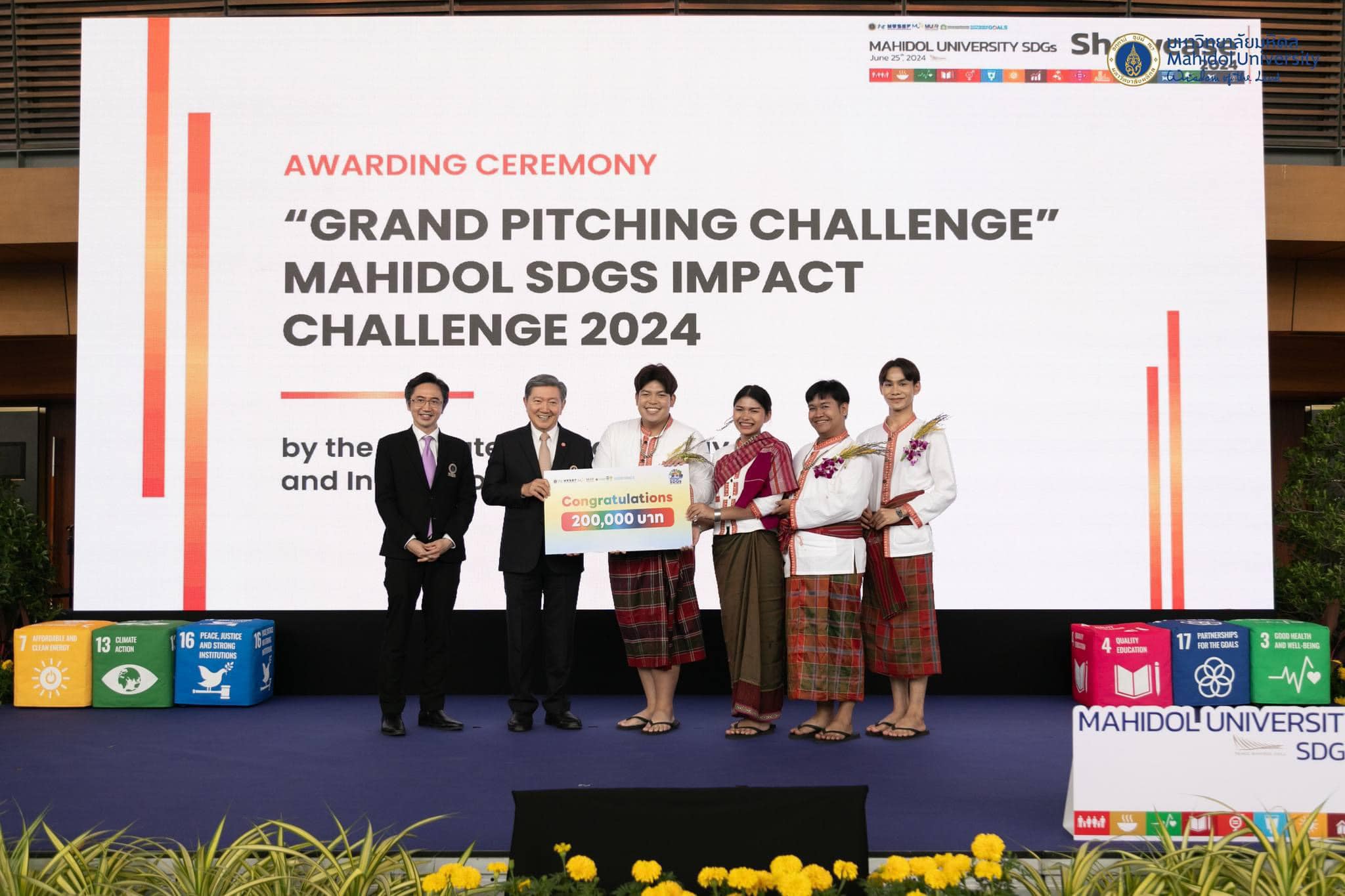งานมหกรรมมหิดลเพื่อการพัฒนาอย่างยั่งยืน 2024 (SDG 2024) งานมหกรรมมหิดลเพื่อการพัฒนาอย่างยั่งยืน 2024 (SDG 2024)