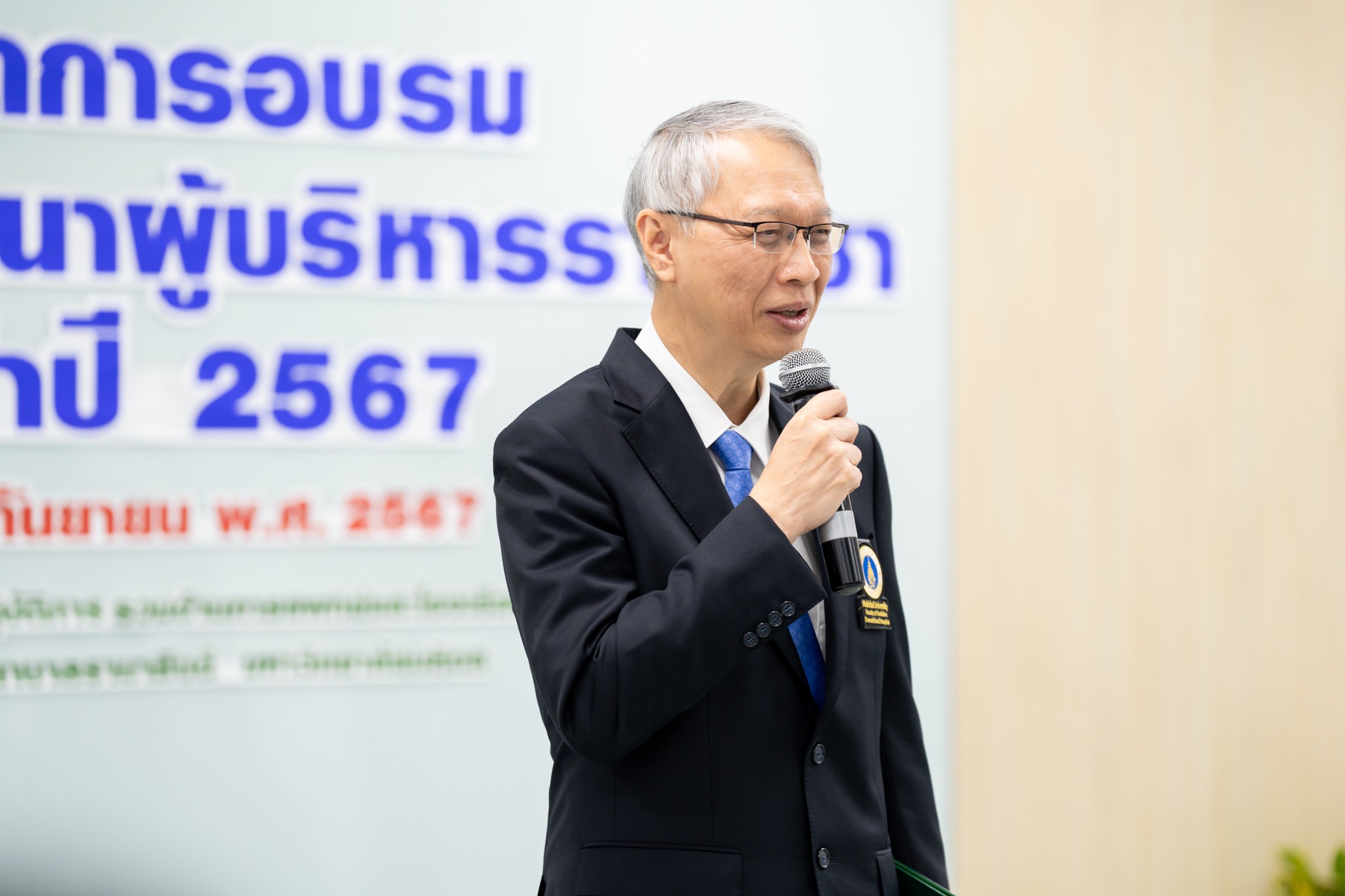 พิธีปิดและพิธีมอบประกาศนียบัตรแก่ผู้สำเร็จการอบรม “โครงการพัฒนาผู้บริหารรายวิชา” พิธีปิดและพิธีมอบประกาศนียบัตรแก่ผู้สำเร็จการอบรม “โครงการพัฒนาผู้บริหารรายวิชา”
