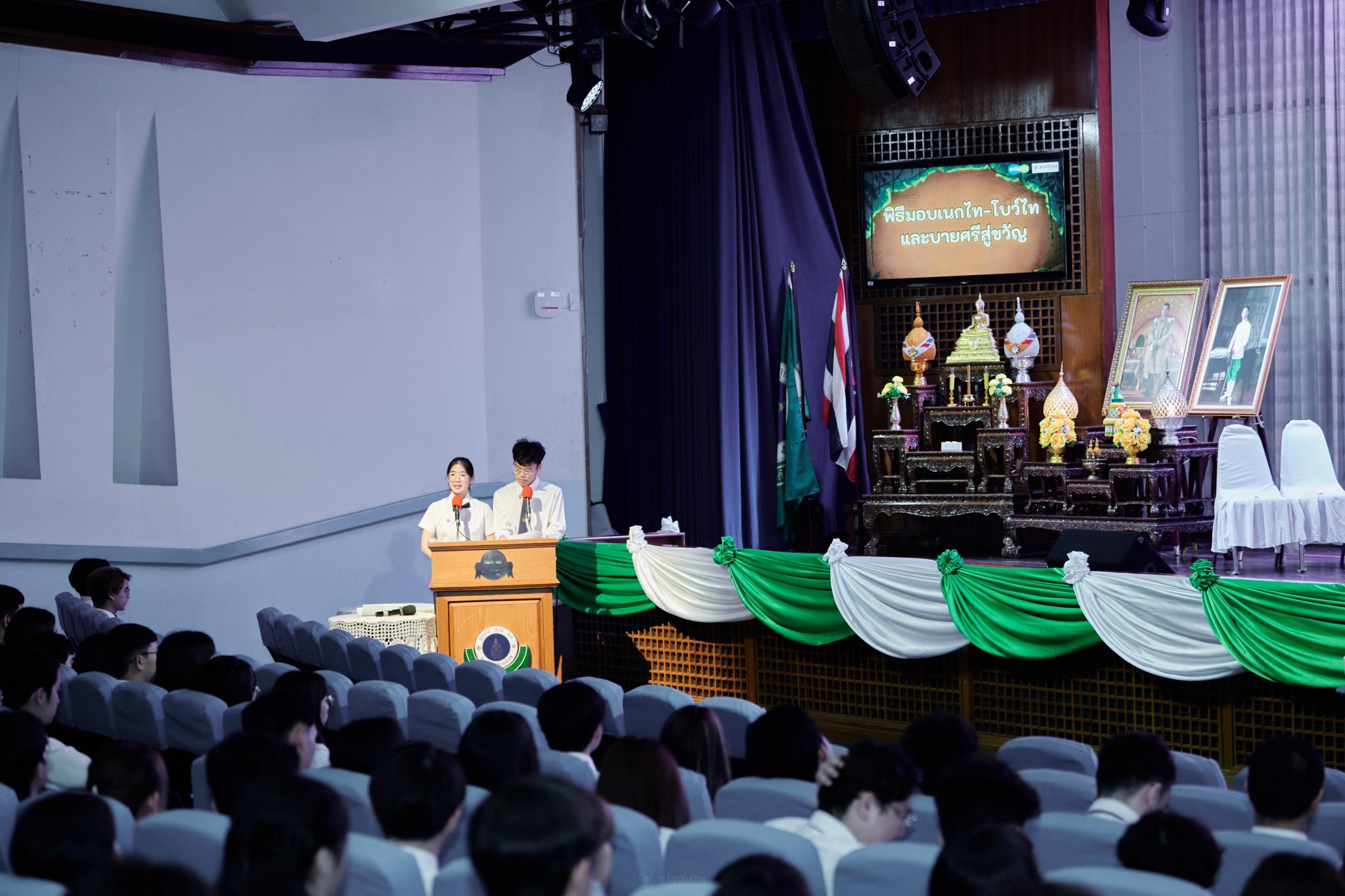โครงการบ้านของเรา...รามาธิบดี ประจำปี 2567