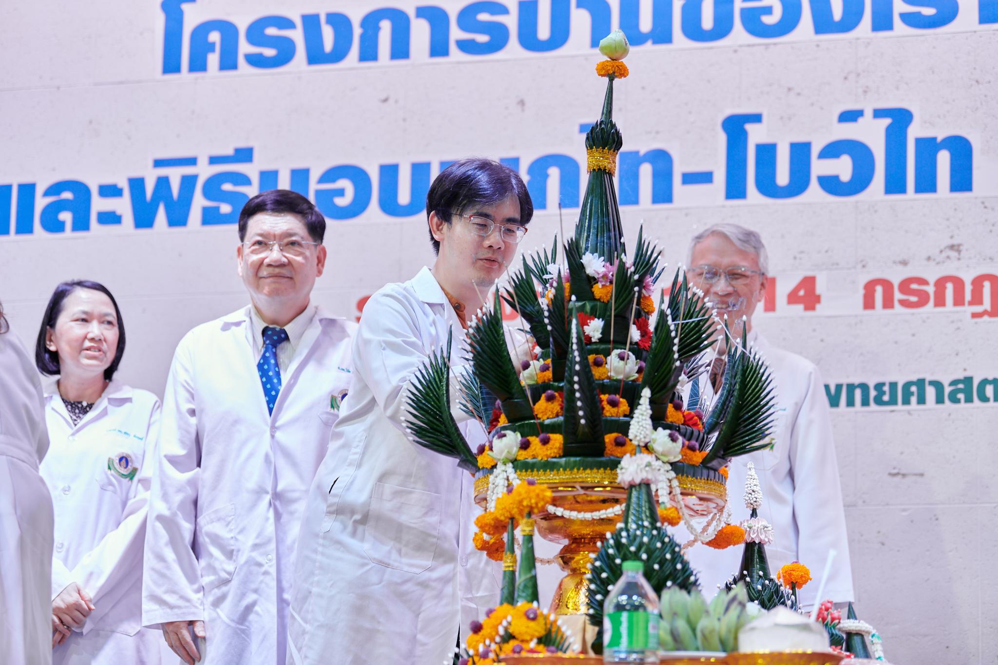 โครงการบ้านของเรา...รามาธิบดี ประจำปี 2567