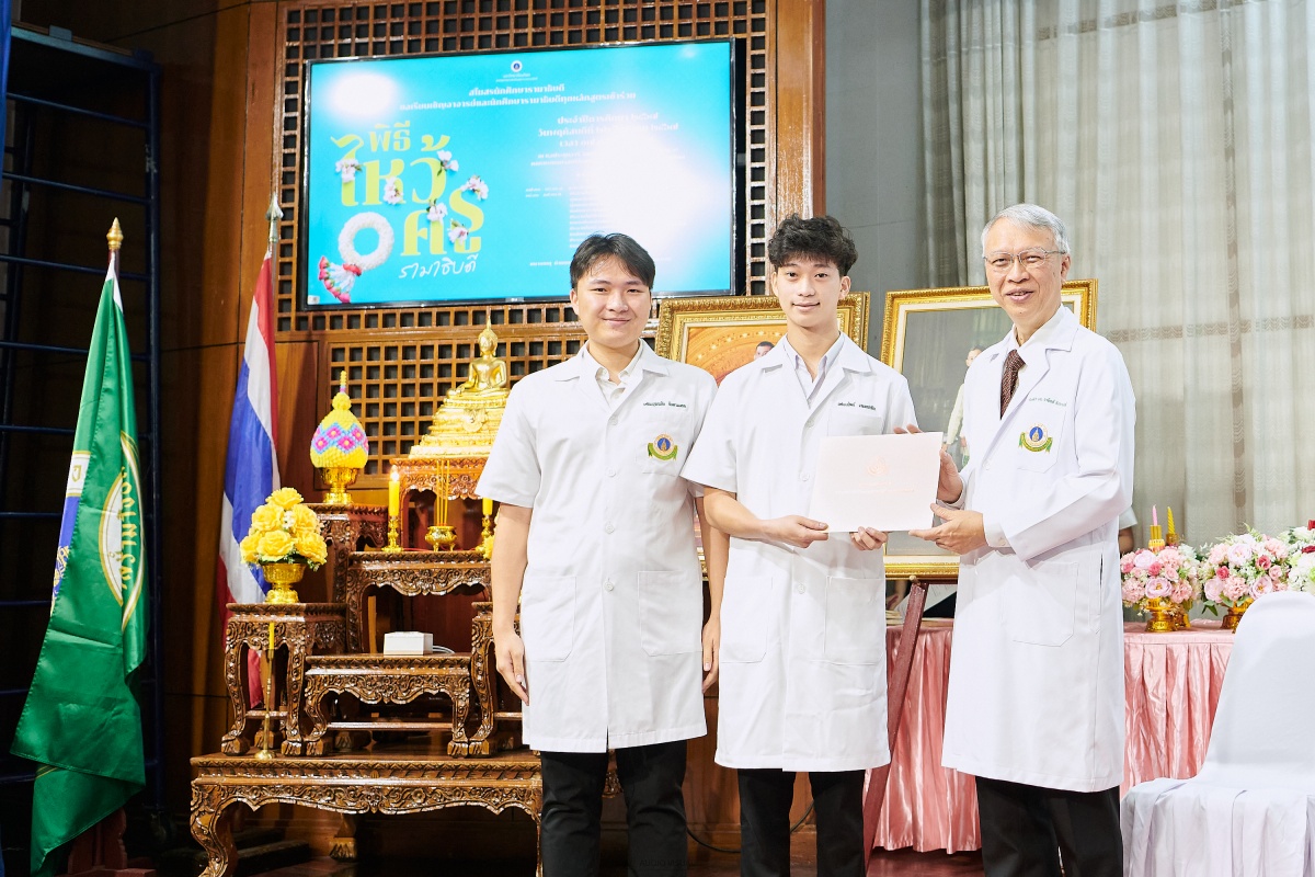 พิธีไหว้ครูรามาธิบดี ประจำปีการศึกษา 2567 พิธีไหว้ครูรามาธิบดี ประจำปีการศึกษา 2567