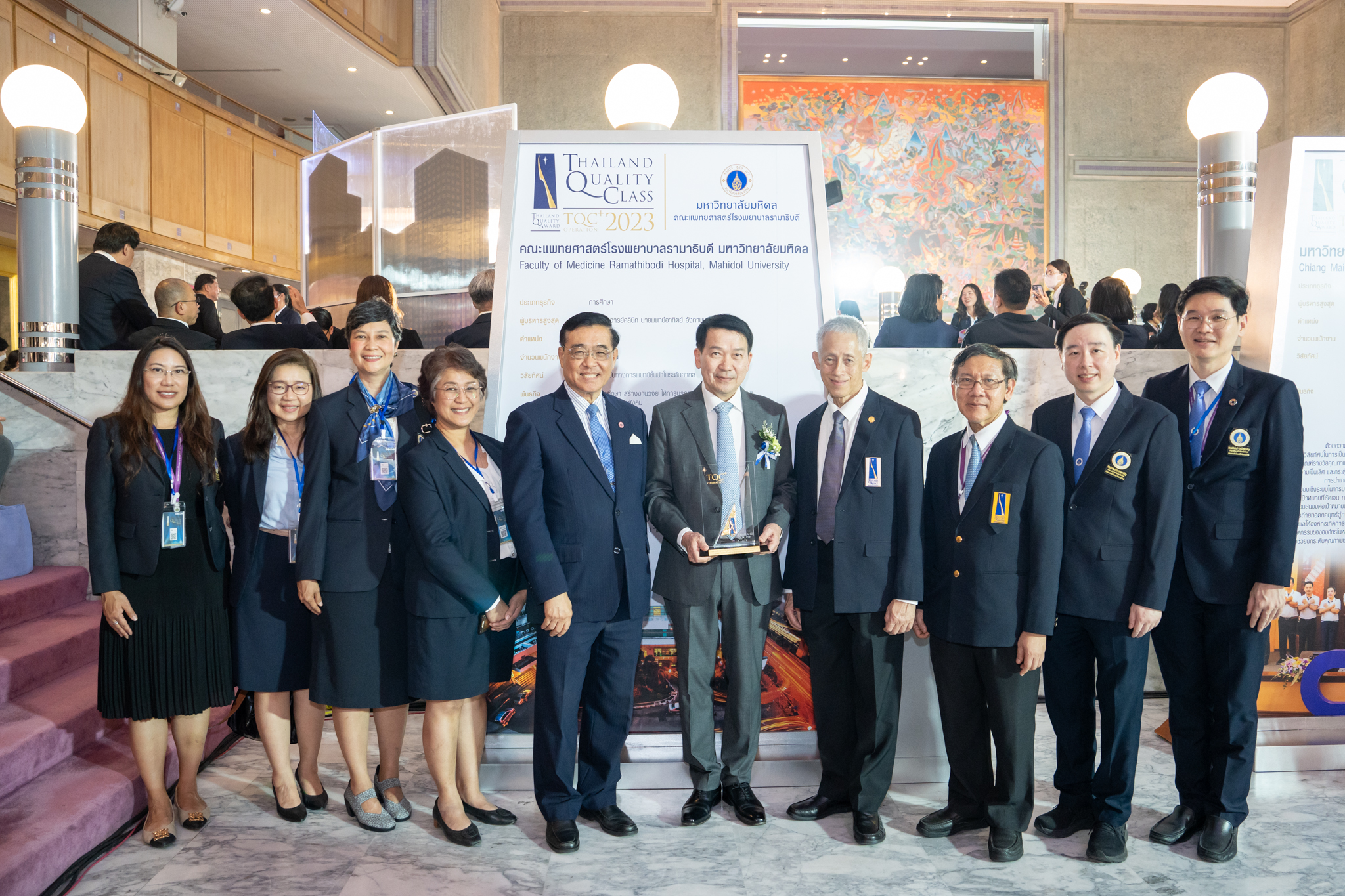 รามาธิบดีรับมอบ 2 รางวัล ในพิธีมอบรางวัลคุณภาพแห่งชาติ ครั้งที่ 22 ประจำปี 2566 (Thailand Quality Award 2023)