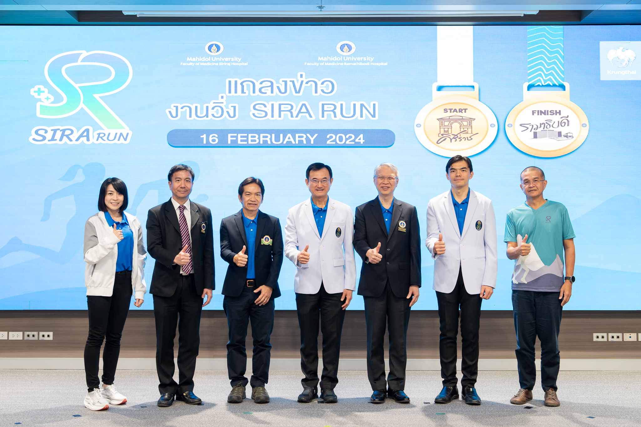 งานแถลงข่าว วิ่งกับหมอ... ศิริราช – รามาธิบดี (SIRA RUN) งานแถลงข่าว วิ่งกับหมอ... ศิริราช – รามาธิบดี (SIRA RUN)