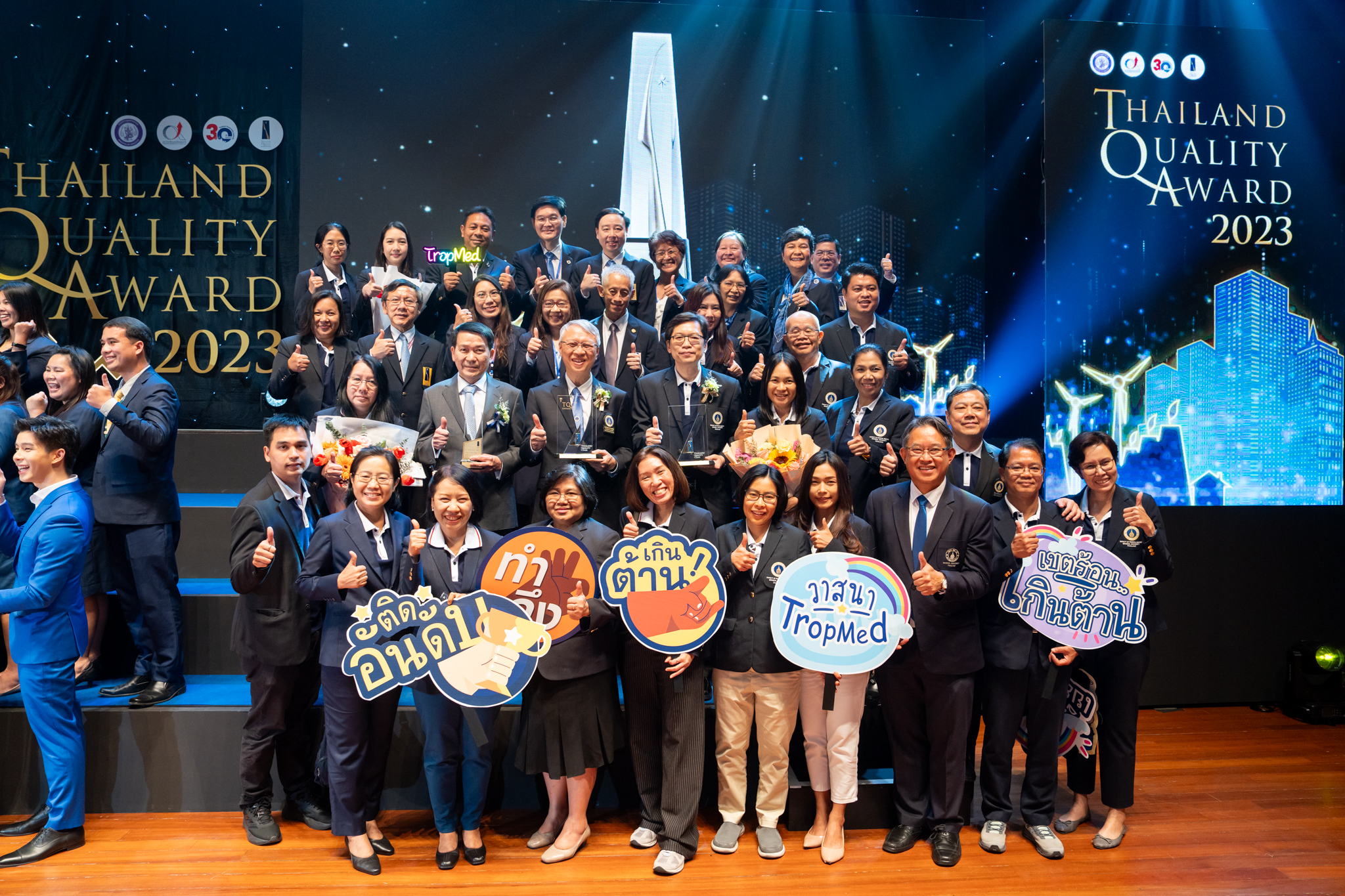 รามาธิบดีรับมอบ 2 รางวัล ในพิธีมอบรางวัลคุณภาพแห่งชาติ ครั้งที่ 22 ประจำปี 2566 (Thailand Quality Award 2023)