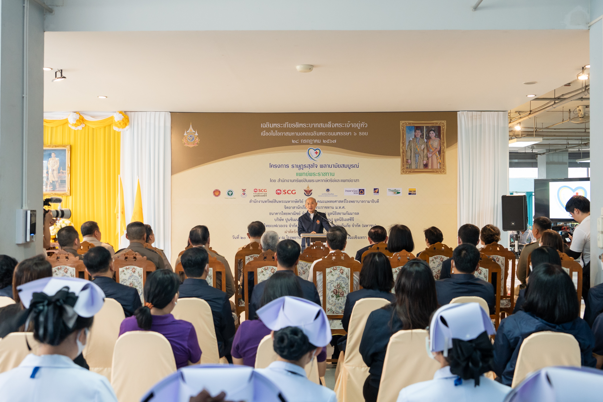 โครงการ “ราษฎรสุขใจ พลานามัยสมบูรณ์ แพทย์พระราชทาน” โดยสํานักงานทรัพย์สินพระมหากษัตริย์ ร่วมกับ คณะแพทยศาสตร์โรงพยาบาลรามาธิบดี มหาวิทยาลัยมหิดล และหน่วยงานภาคี ณ โรงพยาบาลพุทธโสธร จังหวัดฉะเชิงเทรา