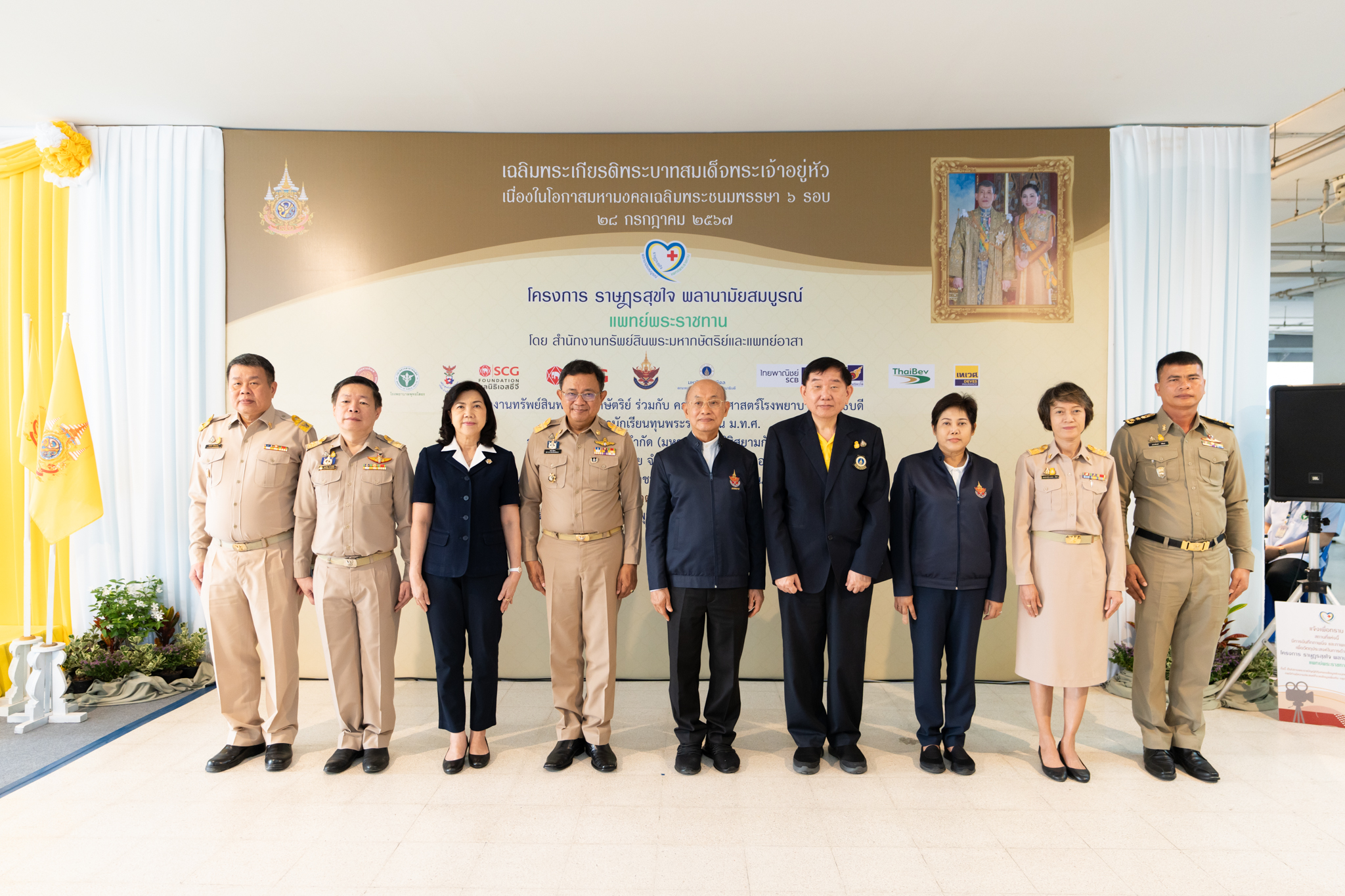 โครงการ “ราษฎรสุขใจ พลานามัยสมบูรณ์ แพทย์พระราชทาน” โดยสํานักงานทรัพย์สินพระมหากษัตริย์ ร่วมกับ คณะแพทยศาสตร์โรงพยาบาลรามาธิบดี มหาวิทยาลัยมหิดล และหน่วยงานภาคี ณ โรงพยาบาลพุทธโสธร จังหวัดฉะเชิงเทรา