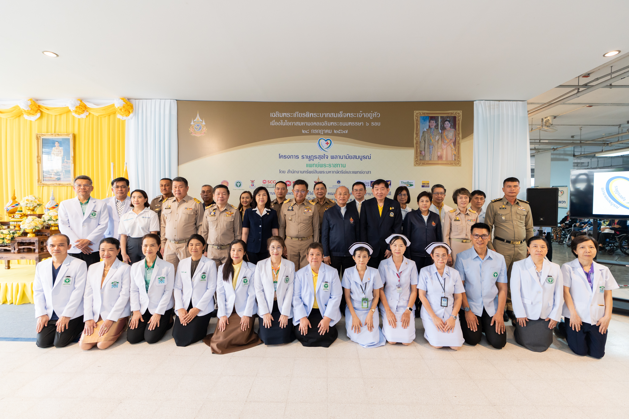 โครงการ “ราษฎรสุขใจ พลานามัยสมบูรณ์ แพทย์พระราชทาน” โดยสํานักงานทรัพย์สินพระมหากษัตริย์ ร่วมกับ คณะแพทยศาสตร์โรงพยาบาลรามาธิบดี มหาวิทยาลัยมหิดล และหน่วยงานภาคี ณ โรงพยาบาลพุทธโสธร จังหวัดฉะเชิงเทรา