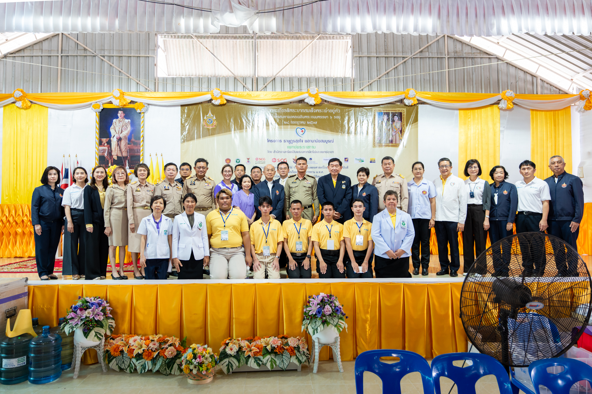 โครงการ “ราษฎรสุขใจ พลานามัยสมบูรณ์ แพทย์พระราชทาน” โดยสํานักงานทรัพย์สินพระมหากษัตริย์ ร่วมกับ คณะแพทยศาสตร์โรงพยาบาลรามาธิบดี มหาวิทยาลัยมหิดล และหน่วยงานภาคี ณ โรงพยาบาลพุทธโสธร จังหวัดฉะเชิงเทรา
