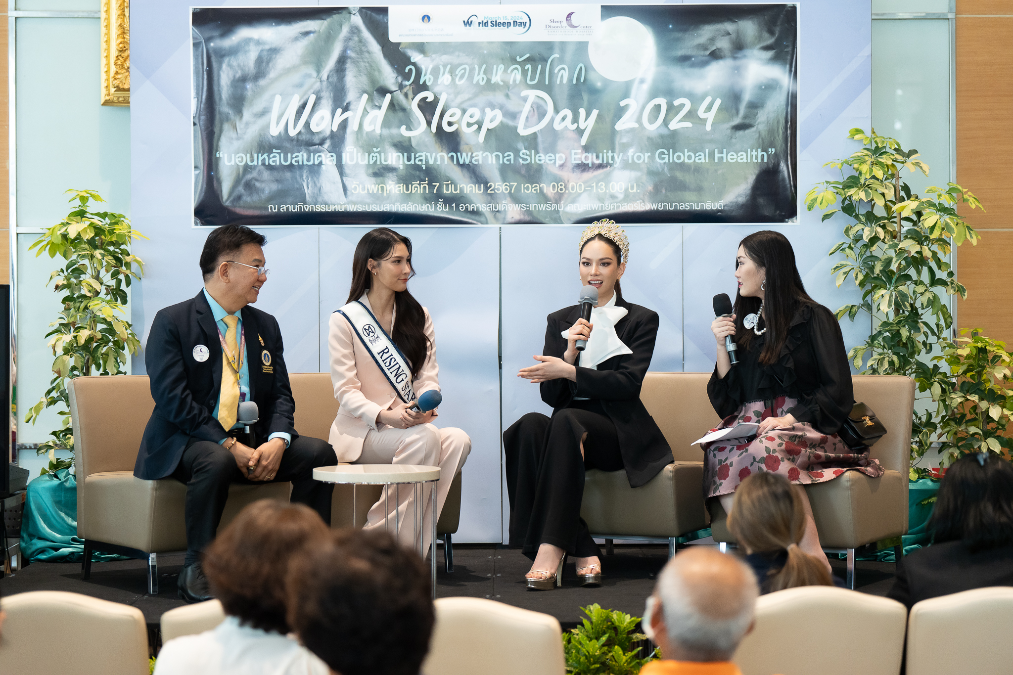 กิจกรรมวันนอนหลับโลก World Sleep Day 2024 “นอนหลับสมดุล เป็นต้นทุนสุขภาพสากล” กิจกรรมวันนอนหลับโลก World Sleep Day 2024 “นอนหลับสมดุล เป็นต้นทุนสุขภาพสากล”