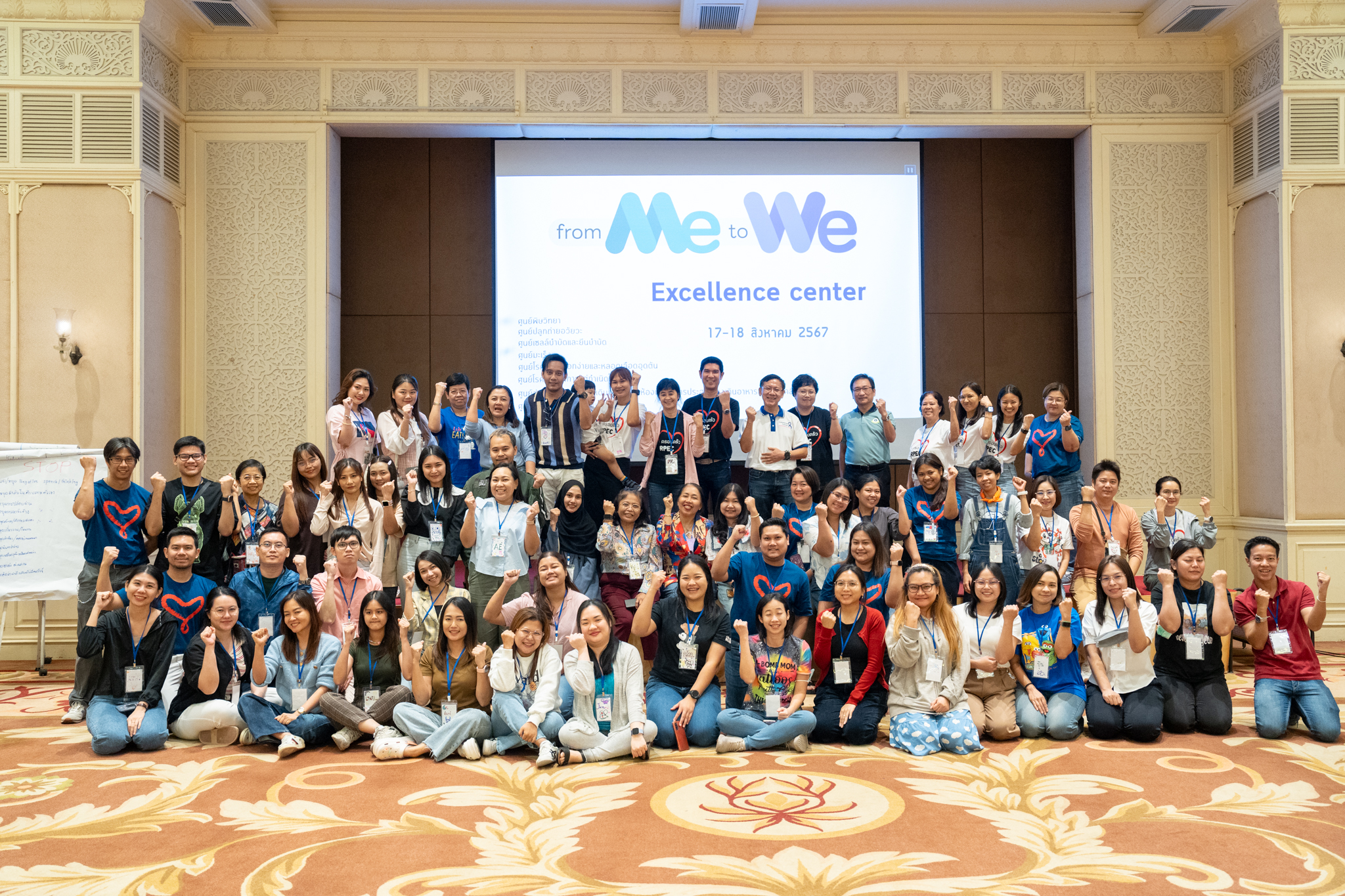 กลุ่มศูนย์เพื่อความเป็นเลิศ จัดโครงการสัมมนา หัวข้อ “EC Outing 2024: ต่อยอดและแตกต่าง ร่วมสานพลัง กลุ่มศูนย์เพื่อความเป็นเลิศ” กลุ่มศูนย์เพื่อความเป็นเลิศ จัดโครงการสัมมนา หัวข้อ “EC Outing 2024: ต่อยอดและแตกต่าง ร่วมสานพลัง กลุ่มศูนย์เพื่อความเป็นเลิศ”