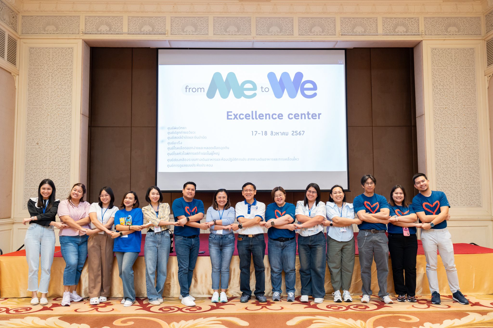 กลุ่มศูนย์เพื่อความเป็นเลิศ จัดโครงการสัมมนา หัวข้อ “EC Outing 2024: ต่อยอดและแตกต่าง ร่วมสานพลัง กลุ่มศูนย์เพื่อความเป็นเลิศ” กลุ่มศูนย์เพื่อความเป็นเลิศ จัดโครงการสัมมนา หัวข้อ “EC Outing 2024: ต่อยอดและแตกต่าง ร่วมสานพลัง กลุ่มศูนย์เพื่อความเป็นเลิศ”