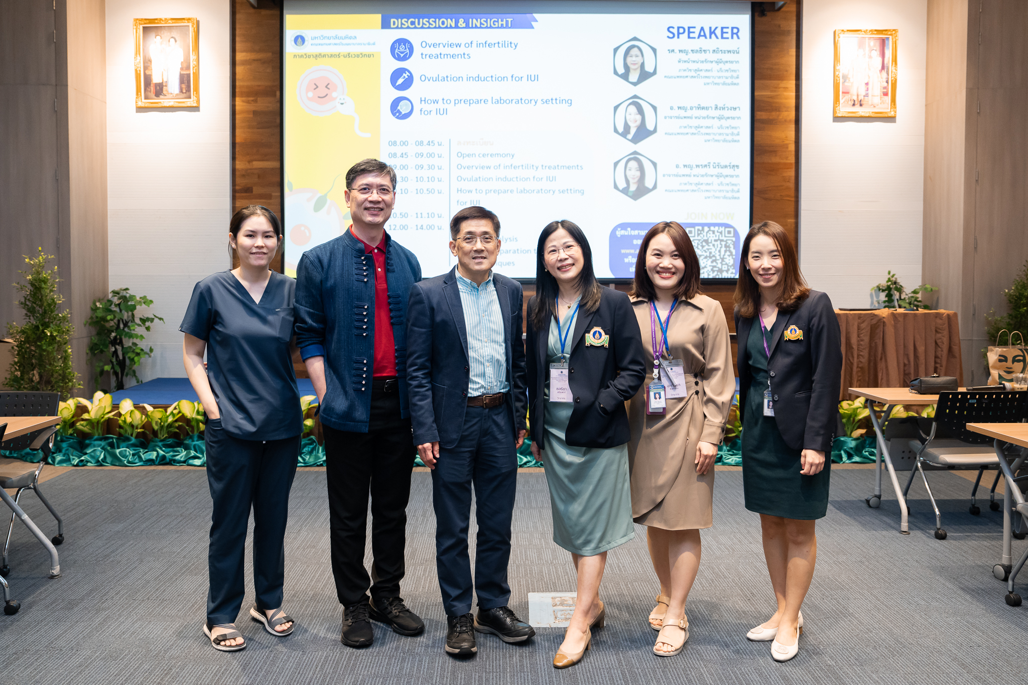 งานประชุมวิชาการเชิงปฏิบัติการ เรื่อง การฉีดเชื้อเข้าสู่โพรงมดลูกและการเตรียมการทางห้องปฏิบัติการ 2nd INTRAUTERINE INSEMINATION (IUI) WORKSHOP งานประชุมวิชาการเชิงปฏิบัติการ เรื่อง การฉีดเชื้อเข้าสู่โพรงมดลูกและการเตรียมการทางห้องปฏิบัติการ 2nd INTRAUTERINE INSEMINATION (IUI) WORKSHOP
