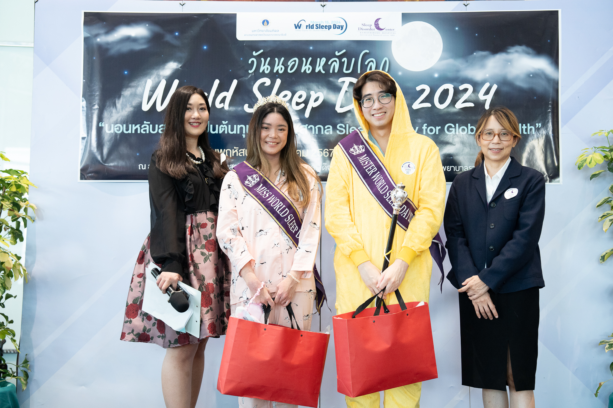 กิจกรรมวันนอนหลับโลก World Sleep Day 2024 “นอนหลับสมดุล เป็นต้นทุนสุขภาพสากล” กิจกรรมวันนอนหลับโลก World Sleep Day 2024 “นอนหลับสมดุล เป็นต้นทุนสุขภาพสากล”