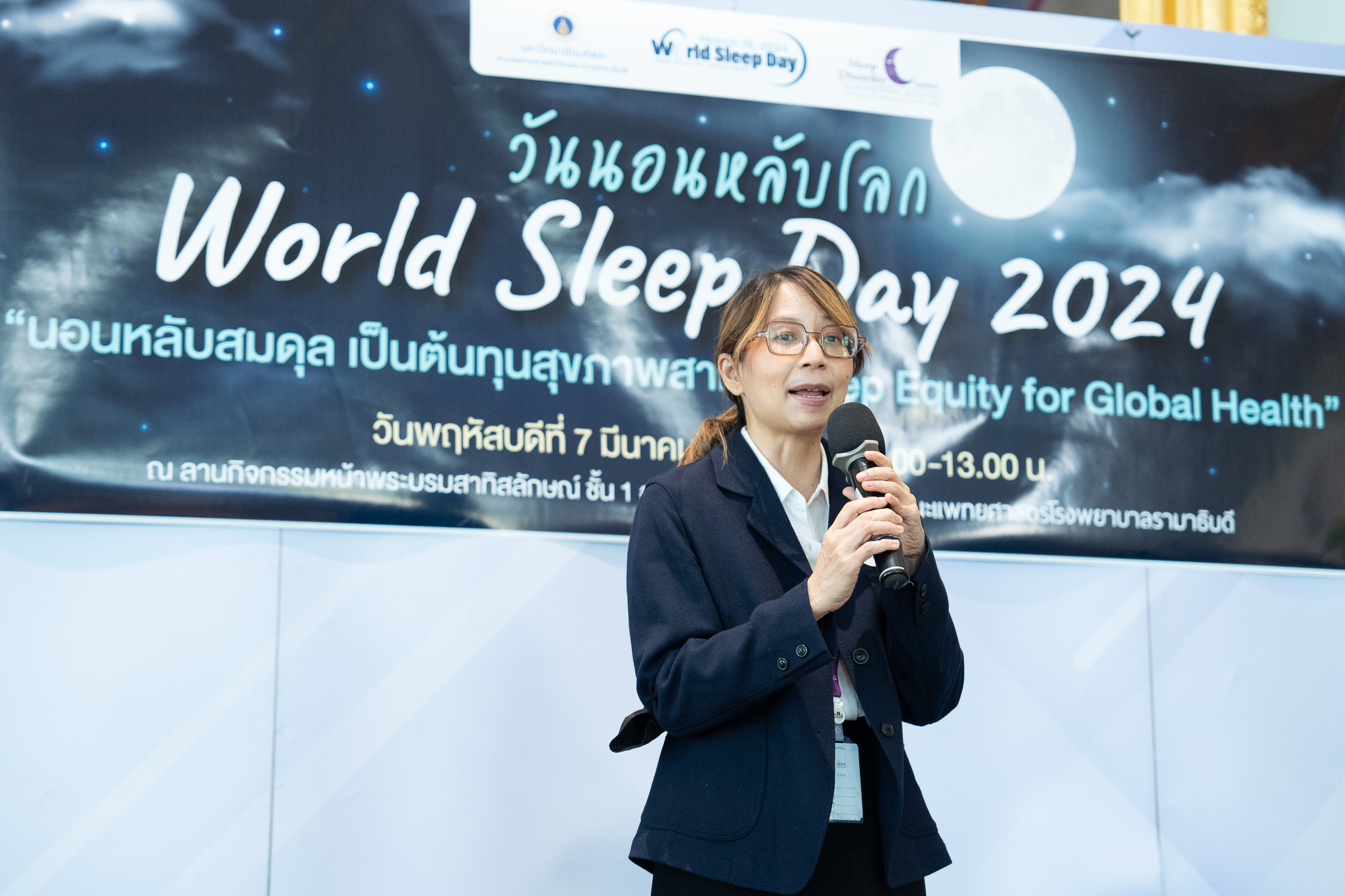 กิจกรรมวันนอนหลับโลก World Sleep Day 2024 “นอนหลับสมดุล เป็นต้นทุนสุขภาพสากล” กิจกรรมวันนอนหลับโลก World Sleep Day 2024 “นอนหลับสมดุล เป็นต้นทุนสุขภาพสากล”