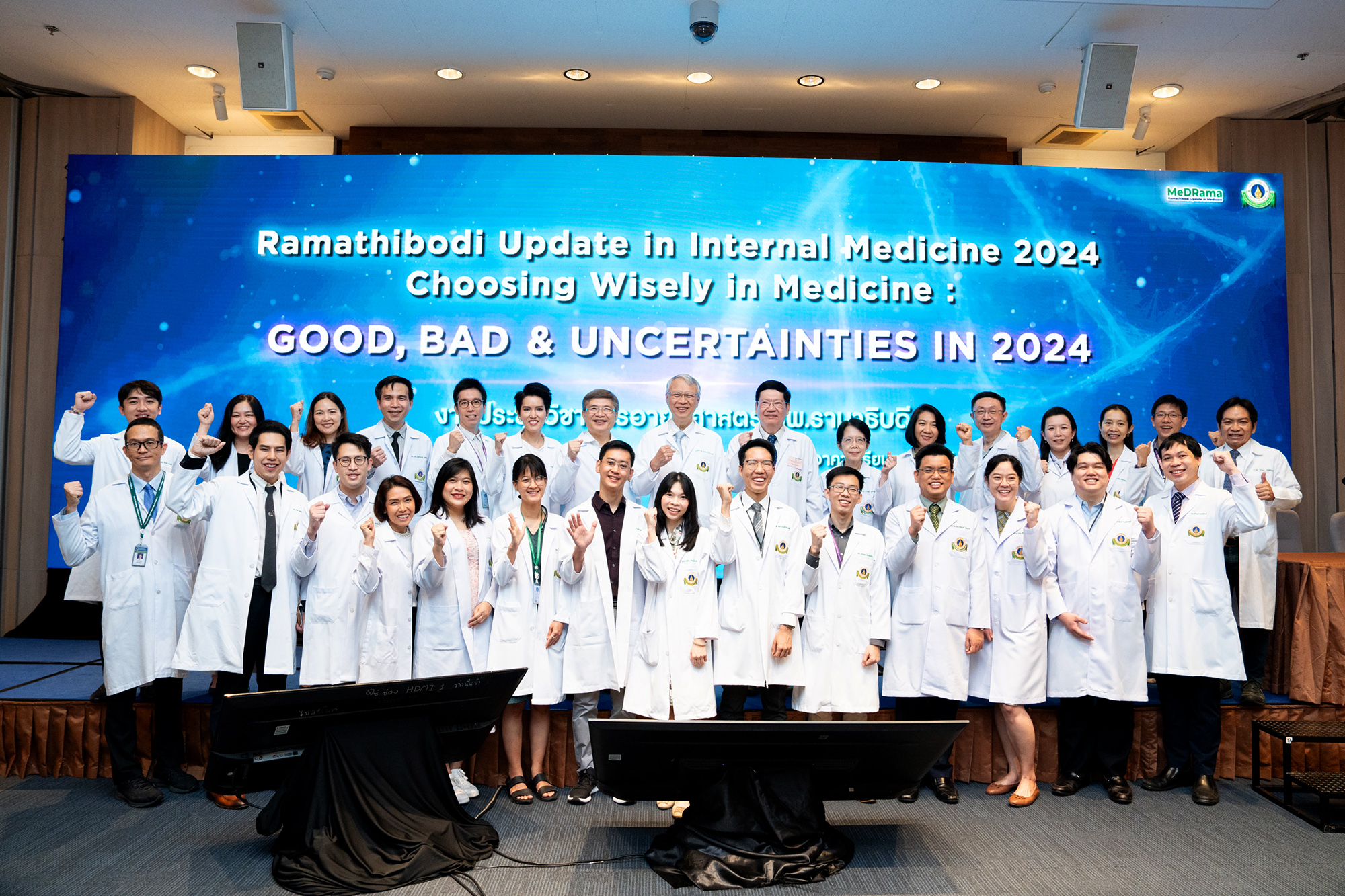 ประชุมวิชาการ Ramathibodi Update in Internal Medicine 2024