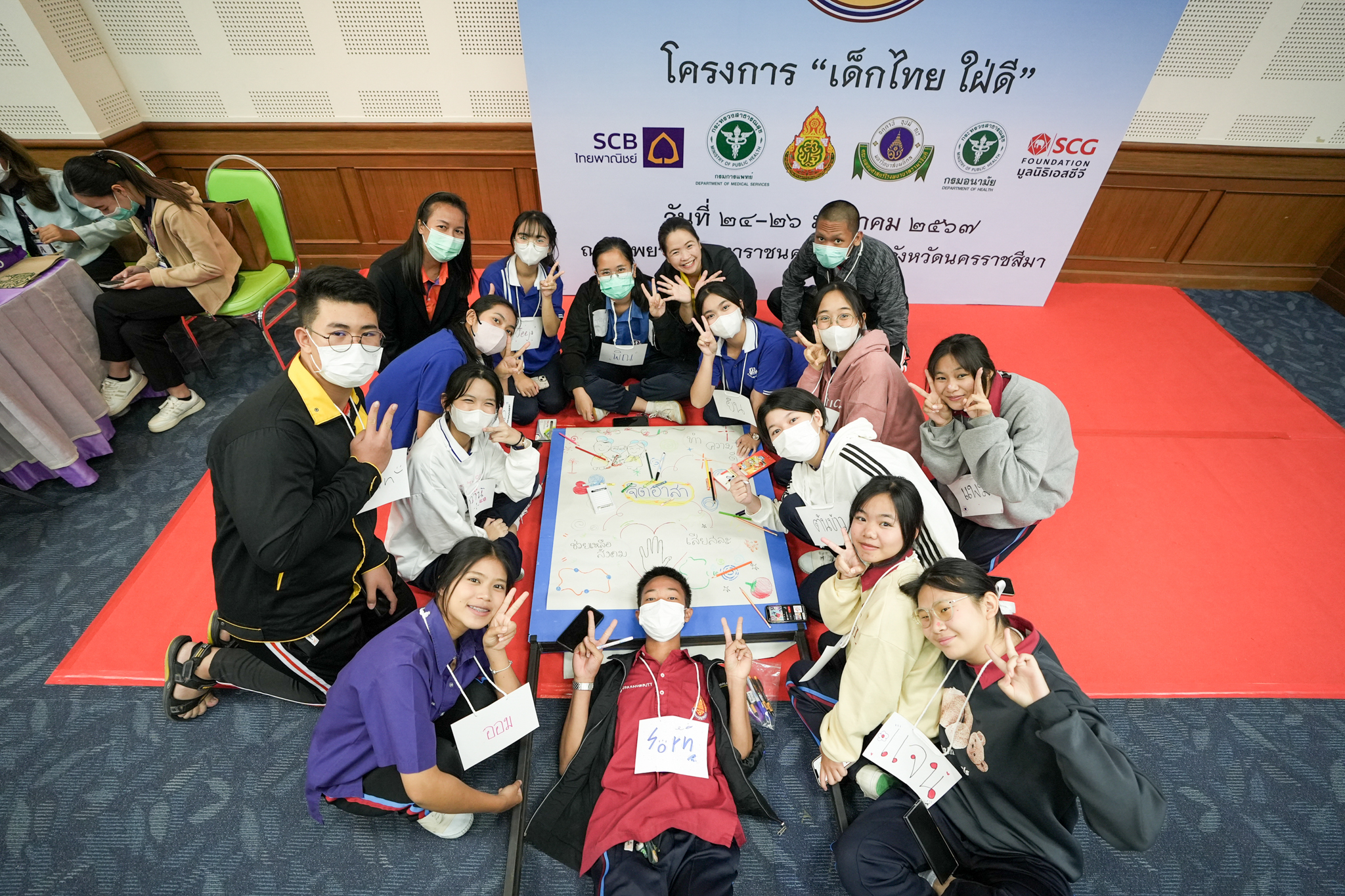 โครงการอบรมเชิงปฏิบัติการ “เด็กไทย ใฝ่ดี” ณ โรงพยาบาลมหาราชนครราชสีมา จังหวัดนครราชสีมา โครงการอบรมเชิงปฏิบัติการ “เด็กไทย ใฝ่ดี” ณ โรงพยาบาลมหาราชนครราชสีมา จังหวัดนครราชสีมา