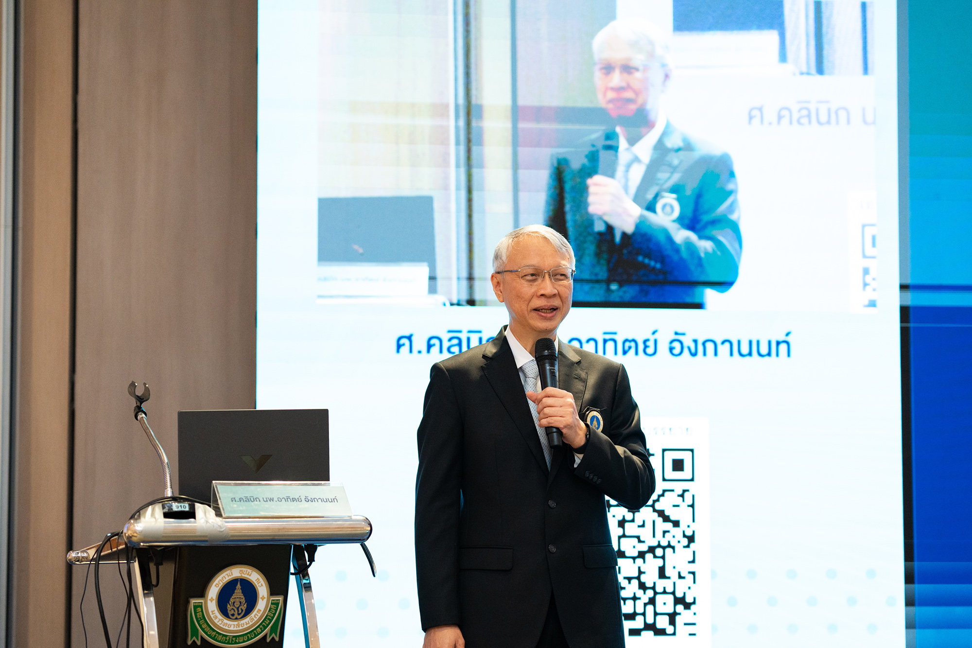 ประชุมวิชาการ Ramathibodi Update in Internal Medicine 2024