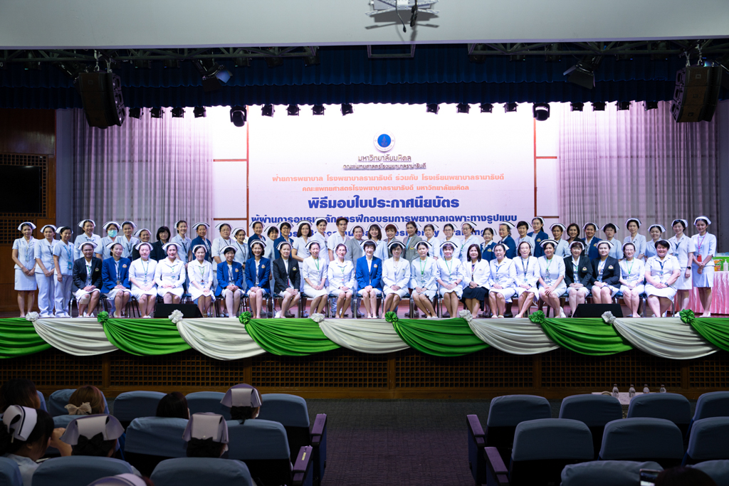 พิธีมอบประกาศนียบัตร แก่ผู้ผ่านการอบรมหลักสูตรฝึกอบรมการพยาบาลเฉพาะทางรูปแบบ Post Baccalaureate Residency Training รุ่นที่ 1 ประจำปี 2566 พิธีมอบประกาศนียบัตร แก่ผู้ผ่านการอบรมหลักสูตรฝึกอบรมการพยาบาลเฉพาะทางรูปแบบ Post Baccalaureate Residency Training รุ่นที่ 1 ประจำปี 2566