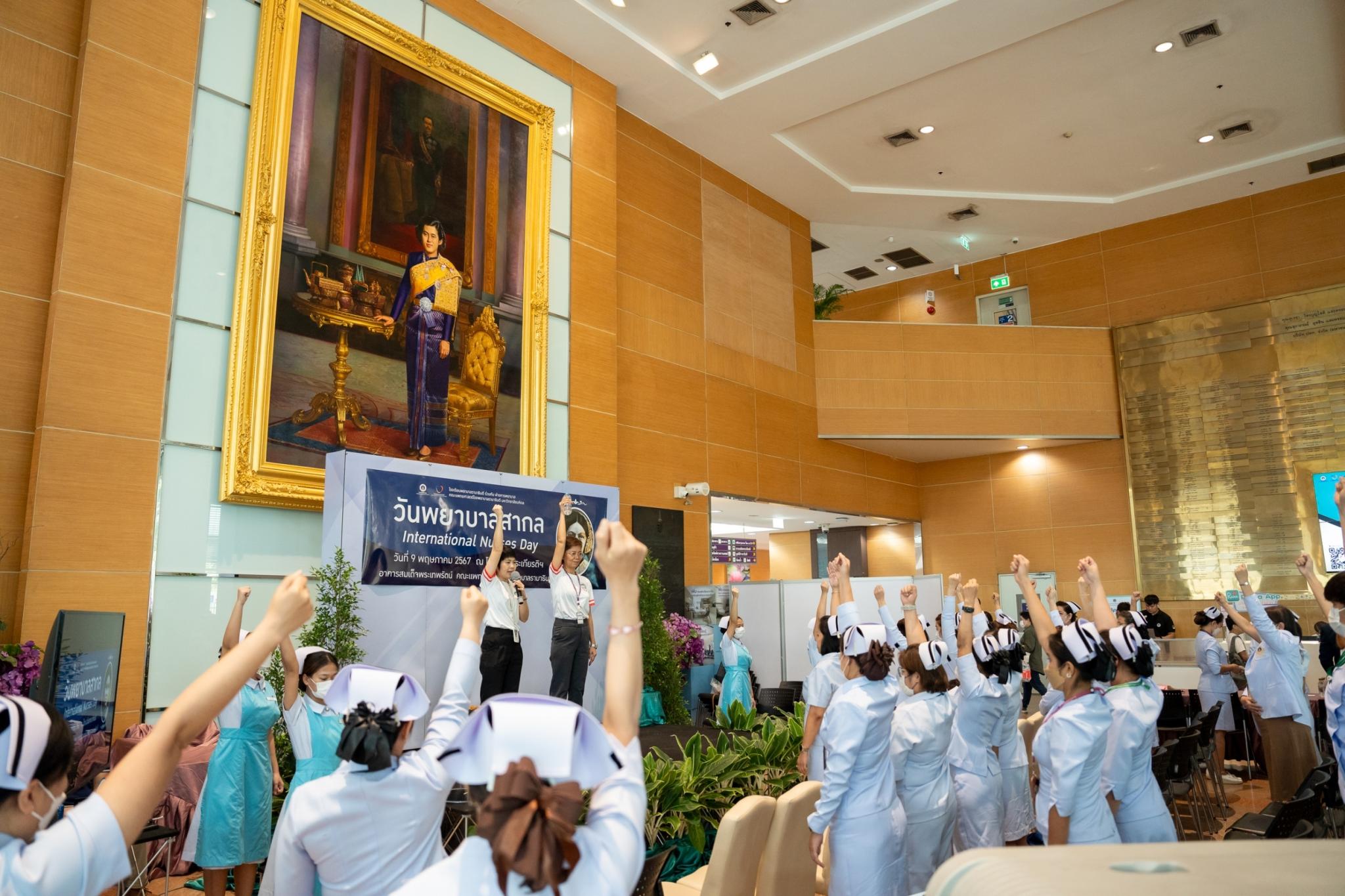 โรงเรียนพยาบาลรามาธิบดี ร่วมกับ ฝ่ายการพยาบาล คณะแพทยศาสตร์โรงพยาบาลรามาธิบดี มหาวิทยาลัยมหิดล จัดกิจกรรมเนื่องใน “วันพยาบาลสากล 2567” โรงเรียนพยาบาลรามาธิบดี ร่วมกับ ฝ่ายการพยาบาล คณะแพทยศาสตร์โรงพยาบาลรามาธิบดี มหาวิทยาลัยมหิดล จัดกิจกรรมเนื่องใน “วันพยาบาลสากล 2567”