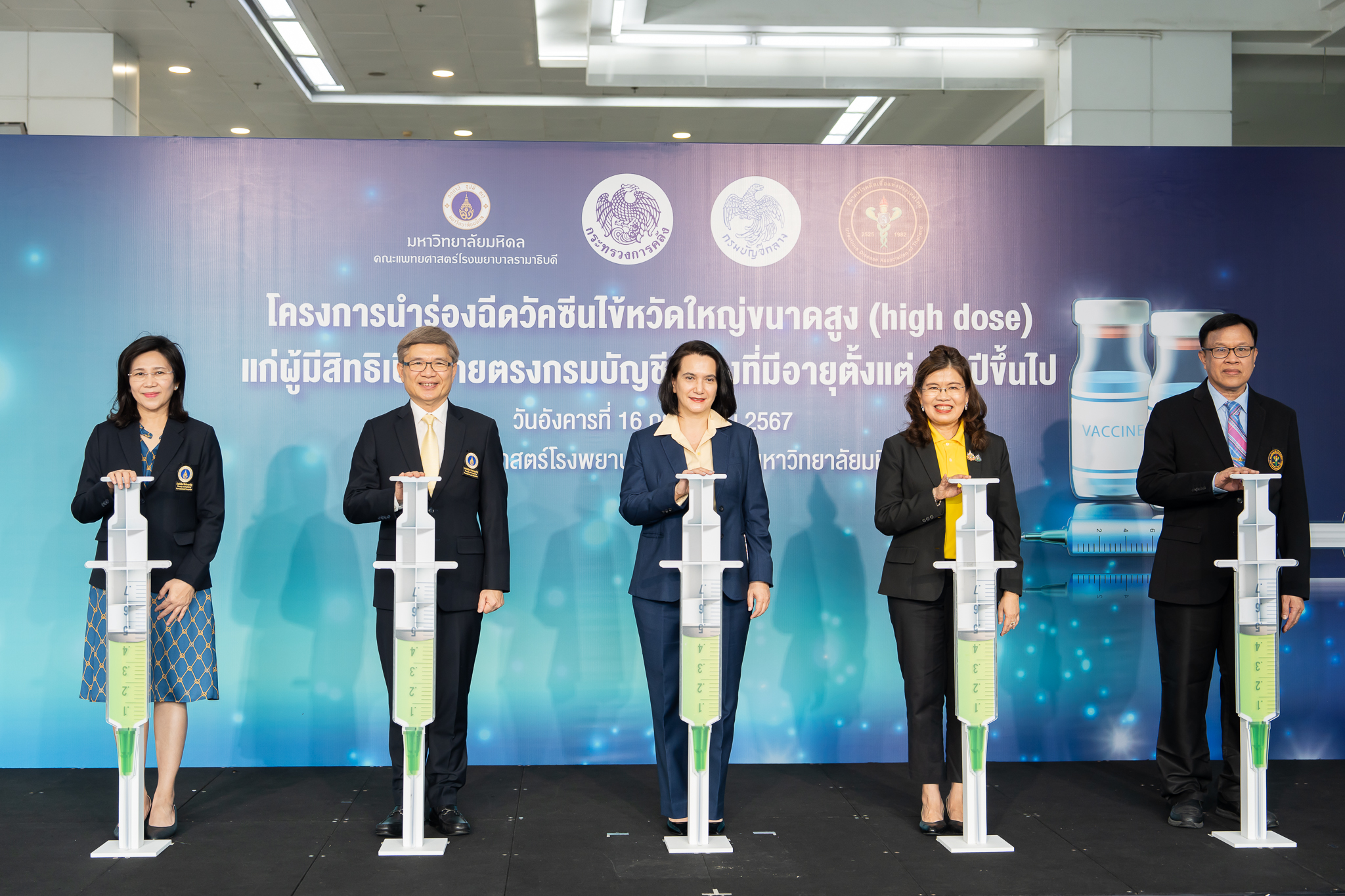 พิธีเปิดโครงการนำร่องฉีดวัคซีนไข้หวัดใหญ่ขนาดสูง (high dose) แก่ผู้มีสิทธิเบิกจ่ายตรงกรมบัญชีกลางที่มีอายุตั้งแต่ 65 ปีขึ้นไป พิธีเปิดโครงการนำร่องฉีดวัคซีนไข้หวัดใหญ่ขนาดสูง (high dose) แก่ผู้มีสิทธิเบิกจ่ายตรงกรมบัญชีกลางที่มีอายุตั้งแต่ 65 ปีขึ้นไป