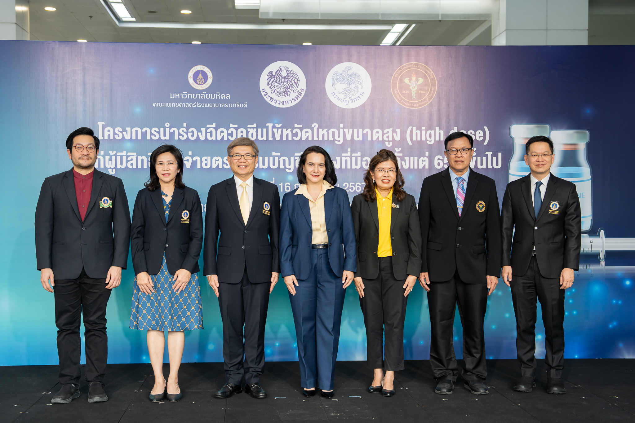 พิธีเปิดโครงการนำร่องฉีดวัคซีนไข้หวัดใหญ่ขนาดสูง (high dose) แก่ผู้มีสิทธิเบิกจ่ายตรงกรมบัญชีกลางที่มีอายุตั้งแต่ 65 ปีขึ้นไป พิธีเปิดโครงการนำร่องฉีดวัคซีนไข้หวัดใหญ่ขนาดสูง (high dose) แก่ผู้มีสิทธิเบิกจ่ายตรงกรมบัญชีกลางที่มีอายุตั้งแต่ 65 ปีขึ้นไป
