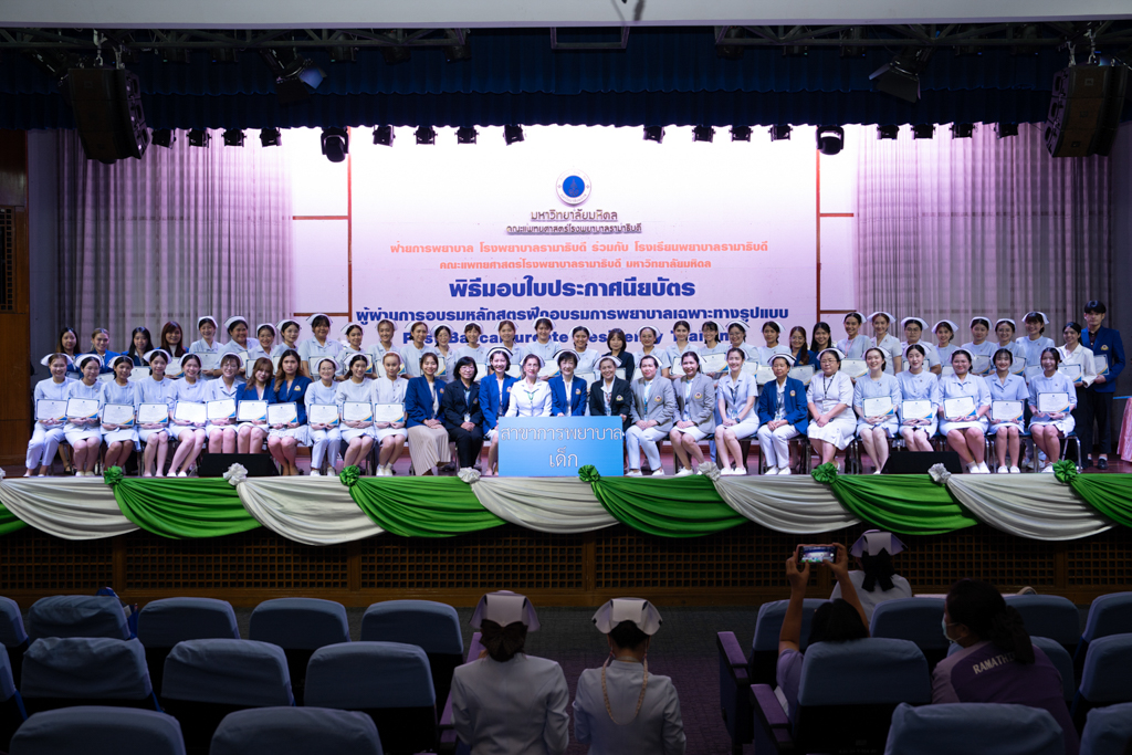 พิธีมอบประกาศนียบัตร แก่ผู้ผ่านการอบรมหลักสูตรฝึกอบรมการพยาบาลเฉพาะทางรูปแบบ Post Baccalaureate Residency Training รุ่นที่ 1 ประจำปี 2566 พิธีมอบประกาศนียบัตร แก่ผู้ผ่านการอบรมหลักสูตรฝึกอบรมการพยาบาลเฉพาะทางรูปแบบ Post Baccalaureate Residency Training รุ่นที่ 1 ประจำปี 2566