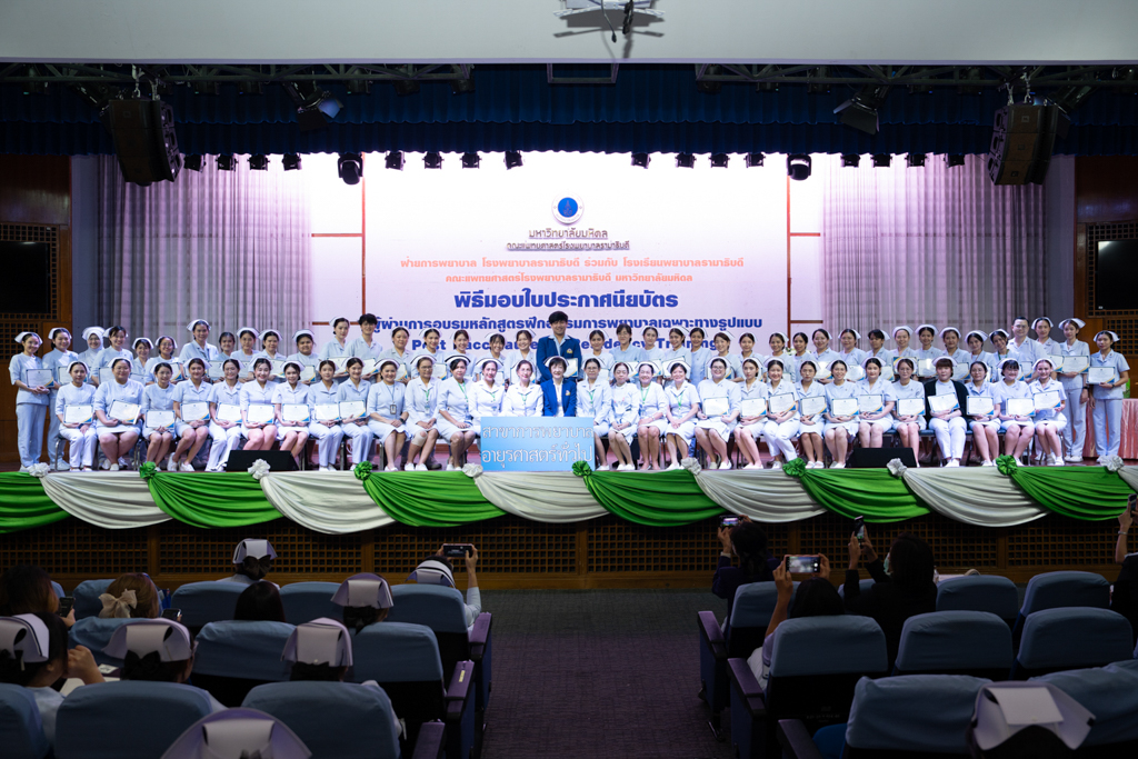 พิธีมอบประกาศนียบัตร แก่ผู้ผ่านการอบรมหลักสูตรฝึกอบรมการพยาบาลเฉพาะทางรูปแบบ Post Baccalaureate Residency Training รุ่นที่ 1 ประจำปี 2566