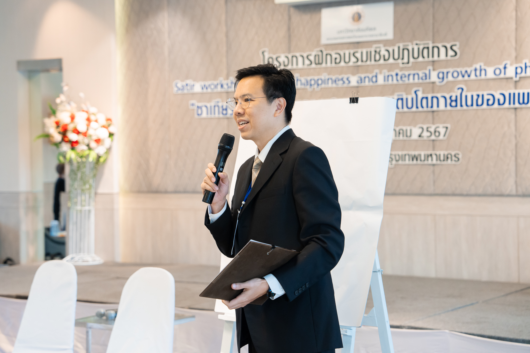 การอบรมเชิงปฏิบัติการ Satir workshop for the happiness and internal growth of physicians ซาเทียร์ โมเดลเพื่อความสุขและการเติบโตภายในของแพทย์ การอบรมเชิงปฏิบัติการ Satir workshop for the happiness and internal growth of physicians ซาเทียร์ โมเดลเพื่อความสุขและการเติบโตภายในของแพทย์