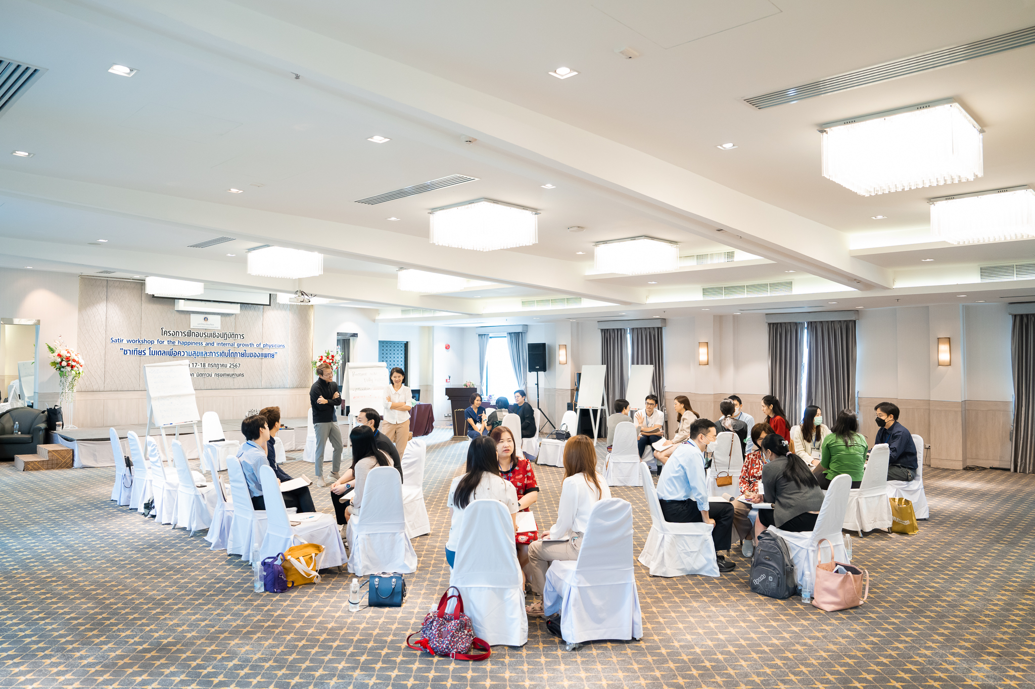 การอบรมเชิงปฏิบัติการ Satir workshop for the happiness and internal growth of physicians ซาเทียร์ โมเดลเพื่อความสุขและการเติบโตภายในของแพทย์ การอบรมเชิงปฏิบัติการ Satir workshop for the happiness and internal growth of physicians ซาเทียร์ โมเดลเพื่อความสุขและการเติบโตภายในของแพทย์
