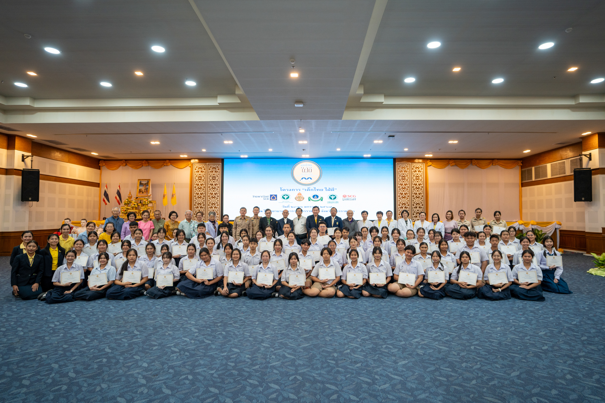 โครงการอบรมเชิงปฏิบัติการ “เด็กไทย ใฝ่ดี” ณ โรงพยาบาลมหาราชนครราชสีมา จังหวัดนครราชสีมา โครงการอบรมเชิงปฏิบัติการ “เด็กไทย ใฝ่ดี” ณ โรงพยาบาลมหาราชนครราชสีมา จังหวัดนครราชสีมา