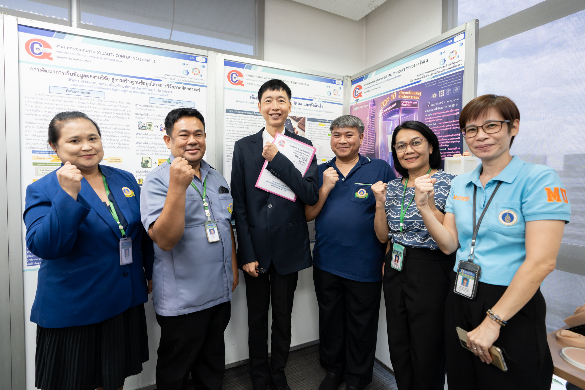 งานมหกรรมคุณภาพ (Quality Conference) ครั้งที่ 31 ประจำปี 2567 หัวข้อ "บูรณาการกระบวนการทำงานด้วยมิติคุณภาพ เพื่อการพัฒนาที่ยั่งยืน...สู่การเป็นองค์กรแห่งนวัตกรรม” งานมหกรรมคุณภาพ (Quality Conference) ครั้งที่ 31 ประจำปี 2567 หัวข้อ "บูรณาการกระบวนการทำงานด้วยมิติคุณภาพ เพื่อการพัฒนาที่ยั่งยืน...สู่การเป็นองค์กรแห่งนวัตกรรม”