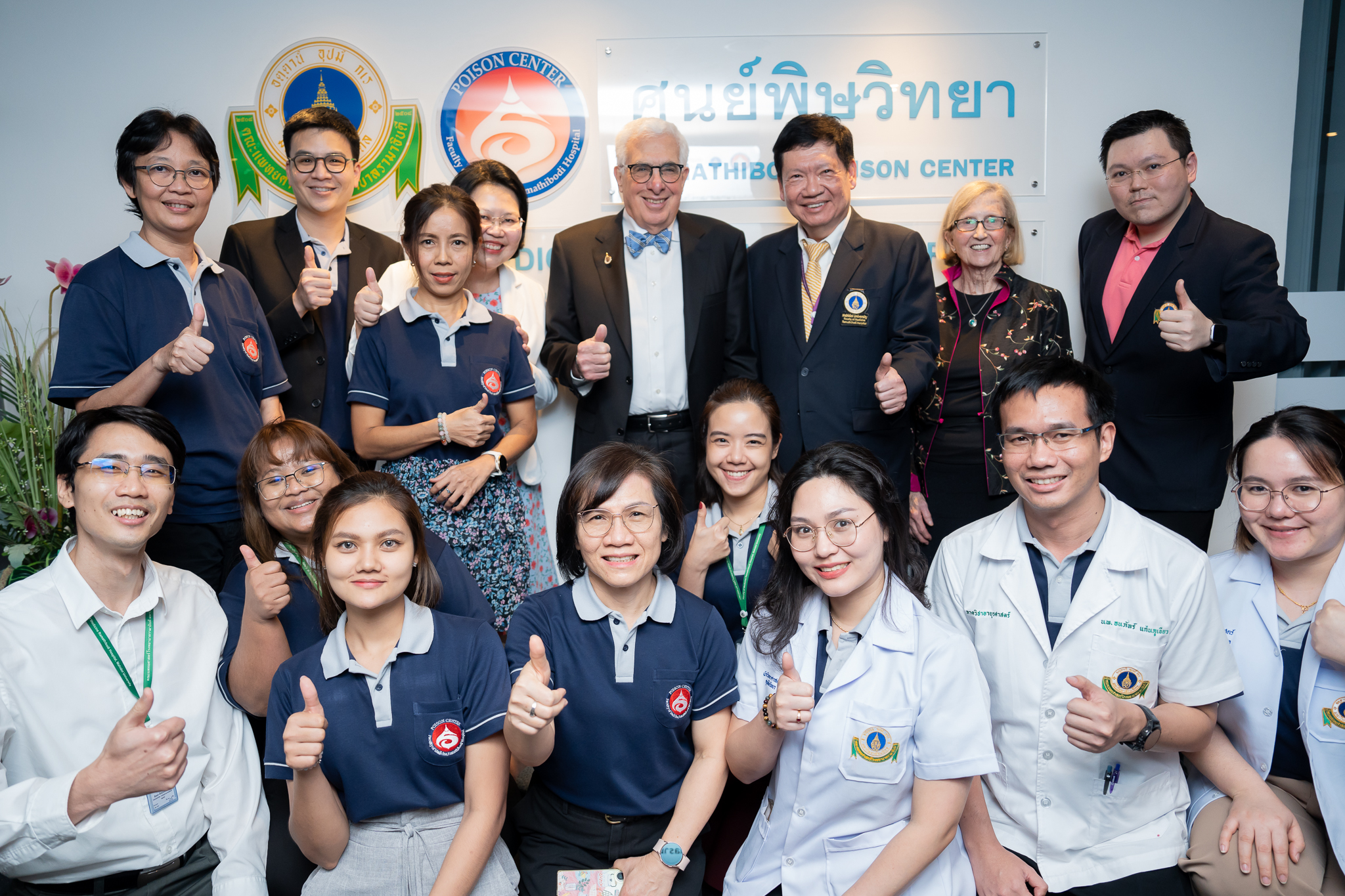 ศูนย์พิษวิทยารามาธิบดี ต้อนรับผู้เข้ารับพระราชทานรางวัลสมเด็จเจ้าฟ้ามหิดล ประจำปี พ.ศ. 2566 ในโอกาสเข้าเยี่ยมชมศูนย์ฯ ศูนย์พิษวิทยารามาธิบดี ต้อนรับผู้เข้ารับพระราชทานรางวัลสมเด็จเจ้าฟ้ามหิดล ประจำปี พ.ศ. 2566 ในโอกาสเข้าเยี่ยมชมศูนย์ฯ