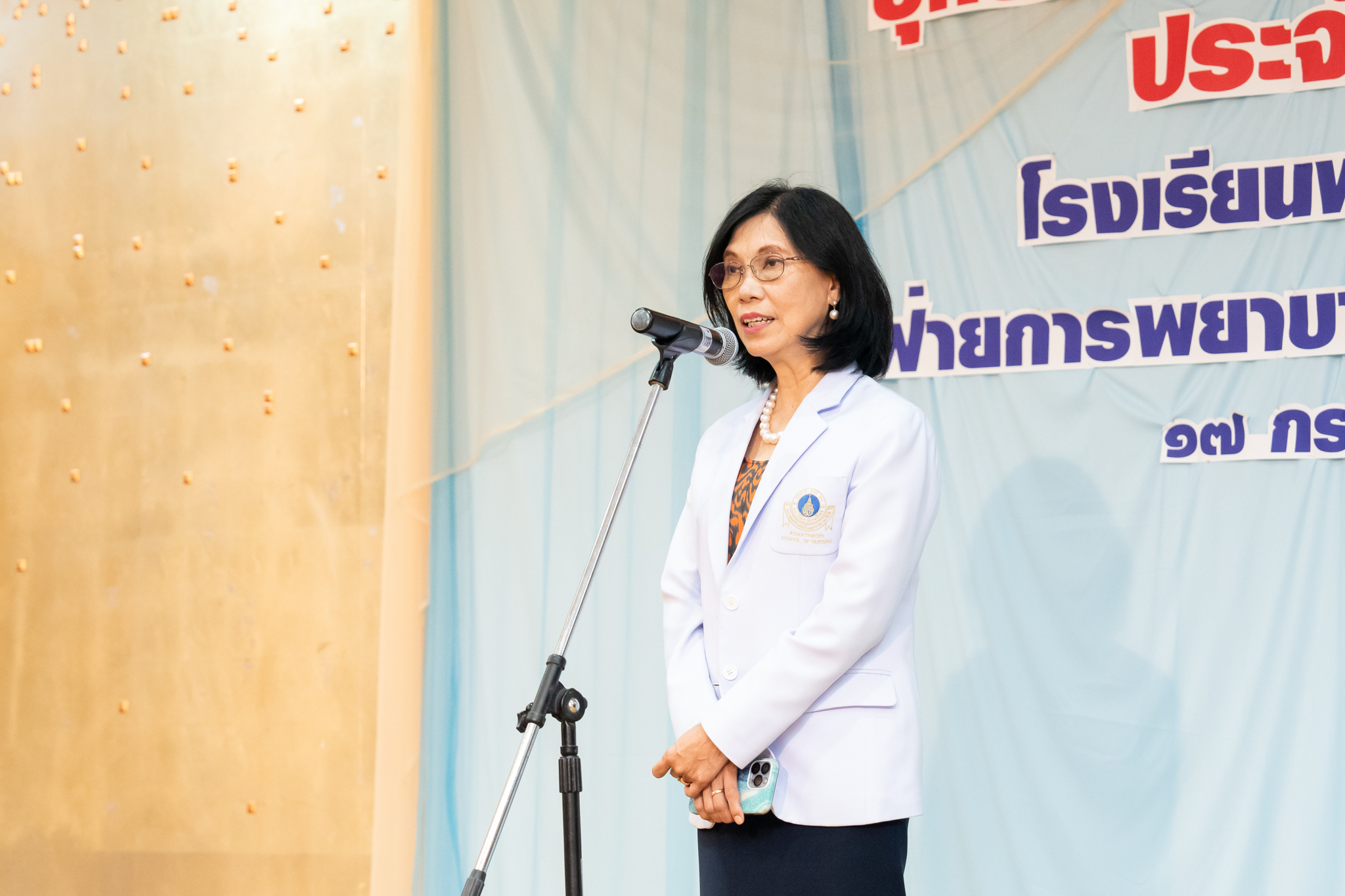 “งานเชิดชูเกียรติ บุคลากร และหน่วยงานดีเด่น” ประจำปี 2567 “งานเชิดชูเกียรติ บุคลากร และหน่วยงานดีเด่น” ประจำปี 2567