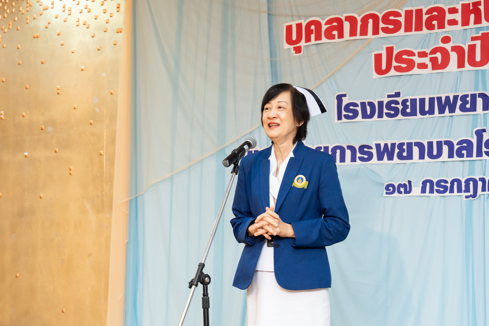 “งานเชิดชูเกียรติ บุคลากร และหน่วยงานดีเด่น” ประจำปี 2567 “งานเชิดชูเกียรติ บุคลากร และหน่วยงานดีเด่น” ประจำปี 2567