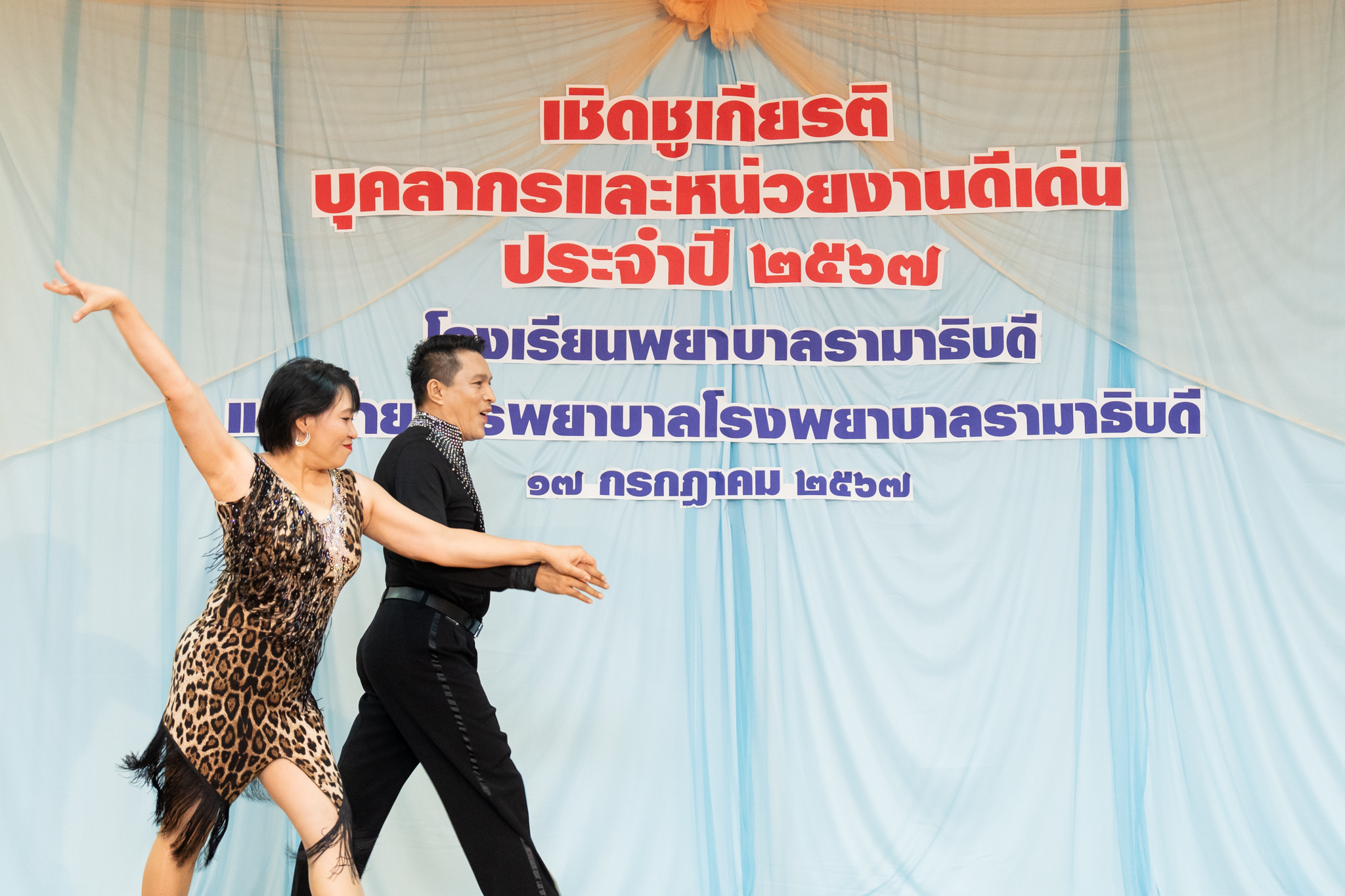 “งานเชิดชูเกียรติ บุคลากร และหน่วยงานดีเด่น” ประจำปี 2567 “งานเชิดชูเกียรติ บุคลากร และหน่วยงานดีเด่น” ประจำปี 2567