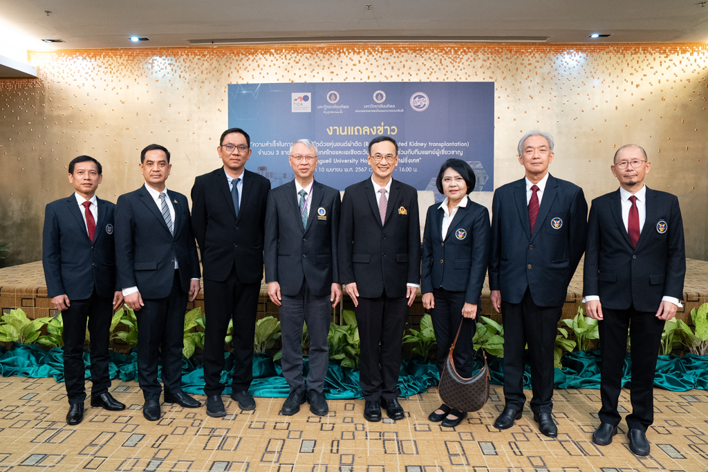 แถลงข่าว “ความสำเร็จในการปลูกถ่ายไตด้วยหุ่นยนต์ผ่าตัด (Robotic Assisted Kidney transplantation) 3 ราย เป็นครั้งแรกของประเทศไทยและเอเชียตะวันออกเฉียงใต้ร่วมกับทีมแพทย์ผู้เชี่ยวชาญจาก Rangueil University Hospital ประเทศฝรั่งเศส แถลงข่าว “ความสำเร็จในการปลูกถ่ายไตด้วยหุ่นยนต์ผ่าตัด (Robotic Assisted Kidney transplantation) 3 ราย เป็นครั้งแรกของประเทศไทยและเอเชียตะวันออกเฉียงใต้ร่วมกับทีมแพทย์ผู้เชี่ยวชาญจาก Rangueil University Hospital ประเทศฝรั่งเศส