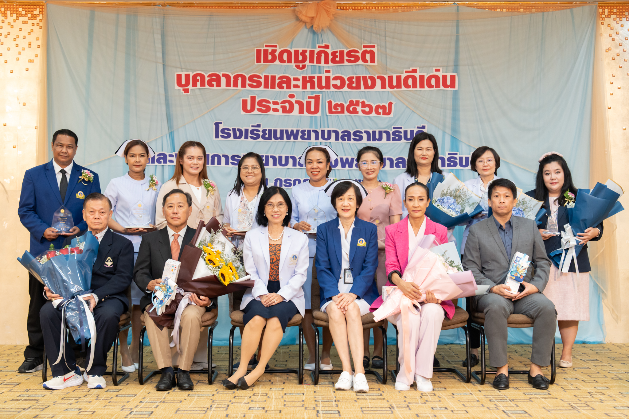 “งานเชิดชูเกียรติ บุคลากร และหน่วยงานดีเด่น” ประจำปี 2567 “งานเชิดชูเกียรติ บุคลากร และหน่วยงานดีเด่น” ประจำปี 2567