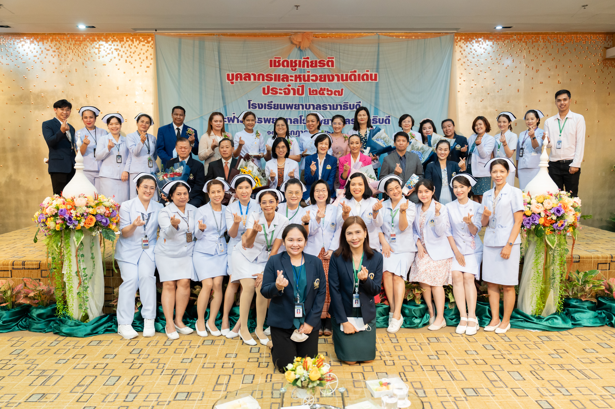 “งานเชิดชูเกียรติ บุคลากร และหน่วยงานดีเด่น” ประจำปี 2567 “งานเชิดชูเกียรติ บุคลากร และหน่วยงานดีเด่น” ประจำปี 2567