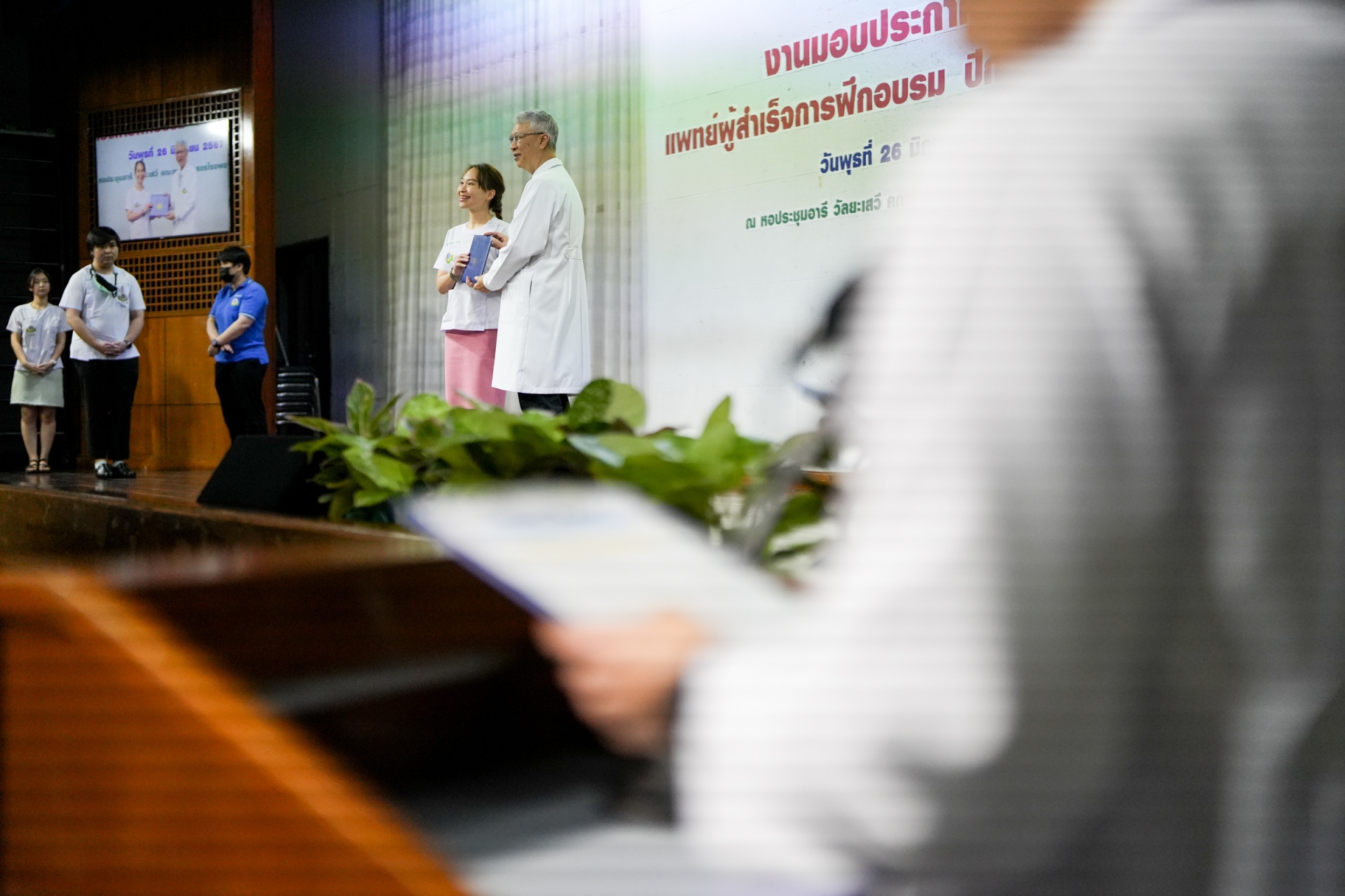 พิธีมอบประกาศนียบัตรแก่แพทย์ผู้สำเร็จการฝึกอบรม ปีการฝึกอบรม 2566 พิธีมอบประกาศนียบัตรแก่แพทย์ผู้สำเร็จการฝึกอบรม ปีการฝึกอบรม 2566