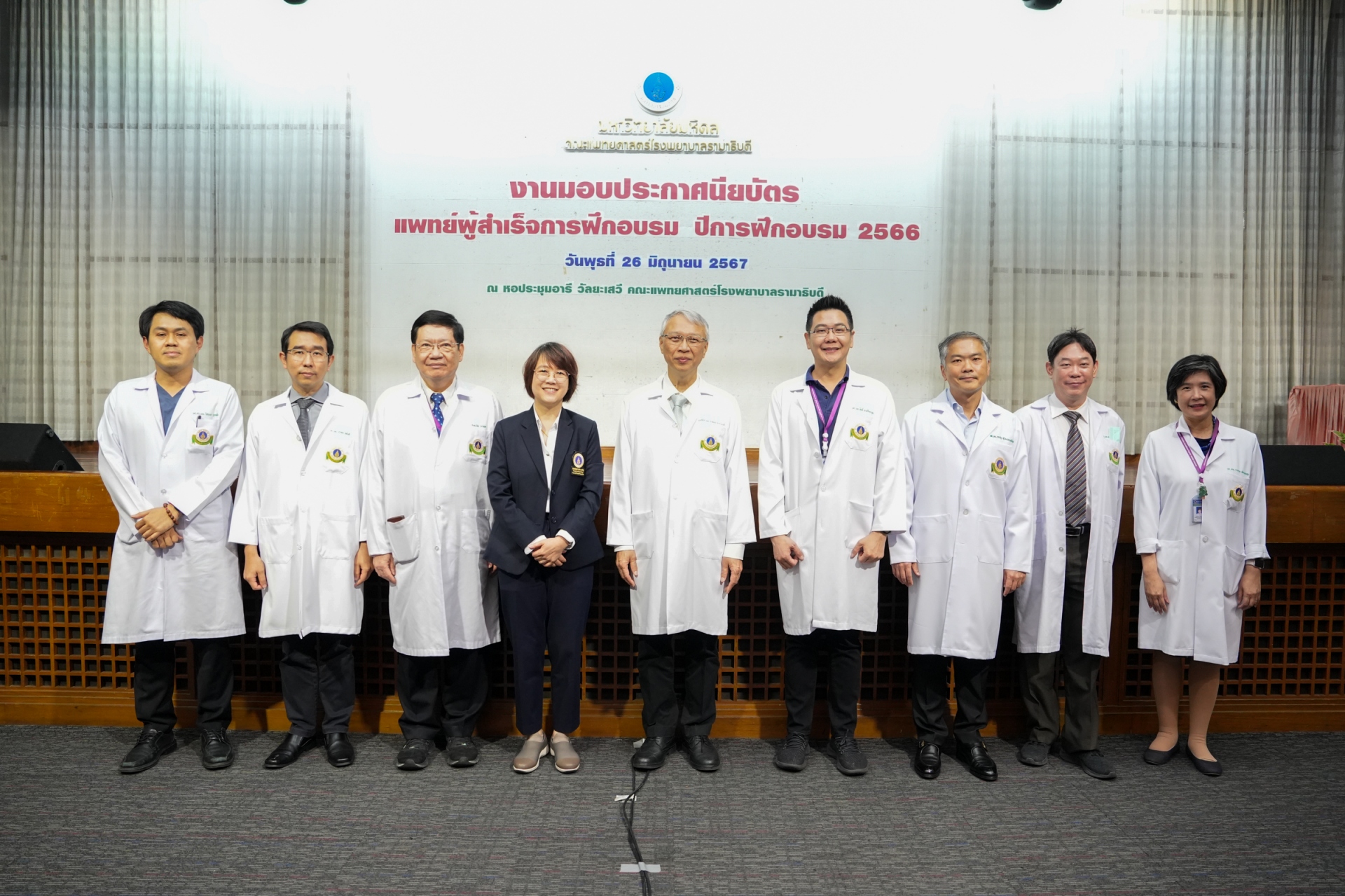 พิธีมอบประกาศนียบัตรแก่แพทย์ผู้สำเร็จการฝึกอบรม ปีการฝึกอบรม 2566 พิธีมอบประกาศนียบัตรแก่แพทย์ผู้สำเร็จการฝึกอบรม ปีการฝึกอบรม 2566