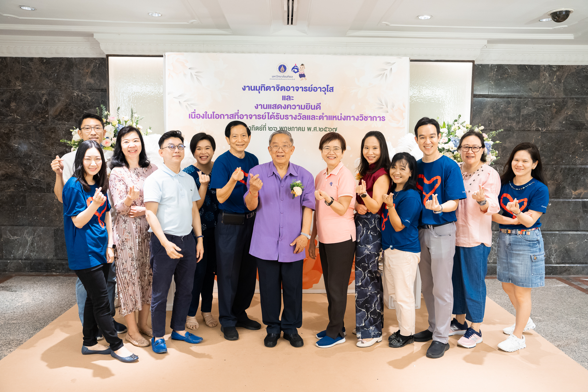 ภาควิชากุมารเวชศาสตร์ คณะแพทยศาสตร์โรงพยาบาลรามาธิบดี มหาวิทยาลัยมหิดล จัดงานมุทิตาจิตอาจารย์อาวุโสครบรอบปี 2567 และแสดงความยินดีเนื่องในโอกาสที่อาจารย์ประจำภาควิชาฯ ได้รับรางวัลและตำแหน่งทางวิชาการ ประจำปี 2566 ภาควิชากุมารเวชศาสตร์ คณะแพทยศาสตร์โรงพยาบาลรามาธิบดี มหาวิทยาลัยมหิดล จัดงานมุทิตาจิตอาจารย์อาวุโสครบรอบปี 2567 และแสดงความยินดีเนื่องในโอกาสที่อาจารย์ประจำภาควิชาฯ ได้รับรางวัลและตำแหน่งทางวิชาการ ประจำปี 2566